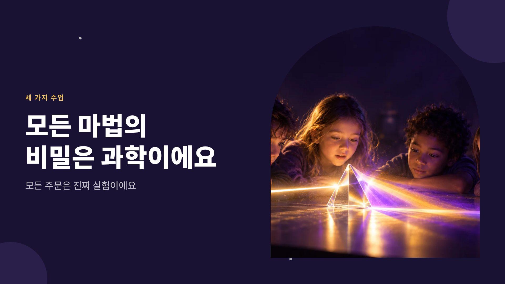 매직 캣 7번째 슬라이드