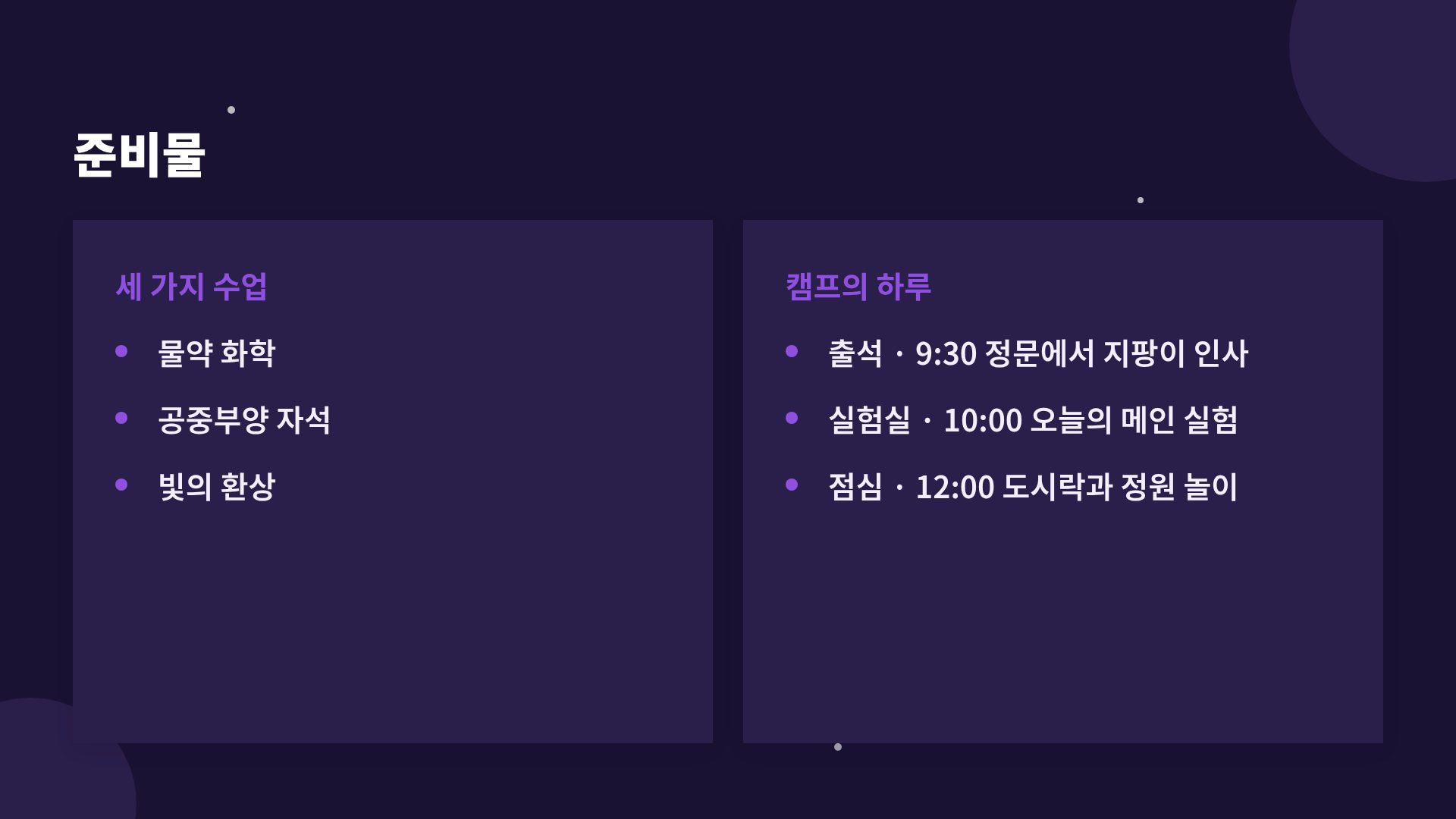 매직 캣 8번째 슬라이드