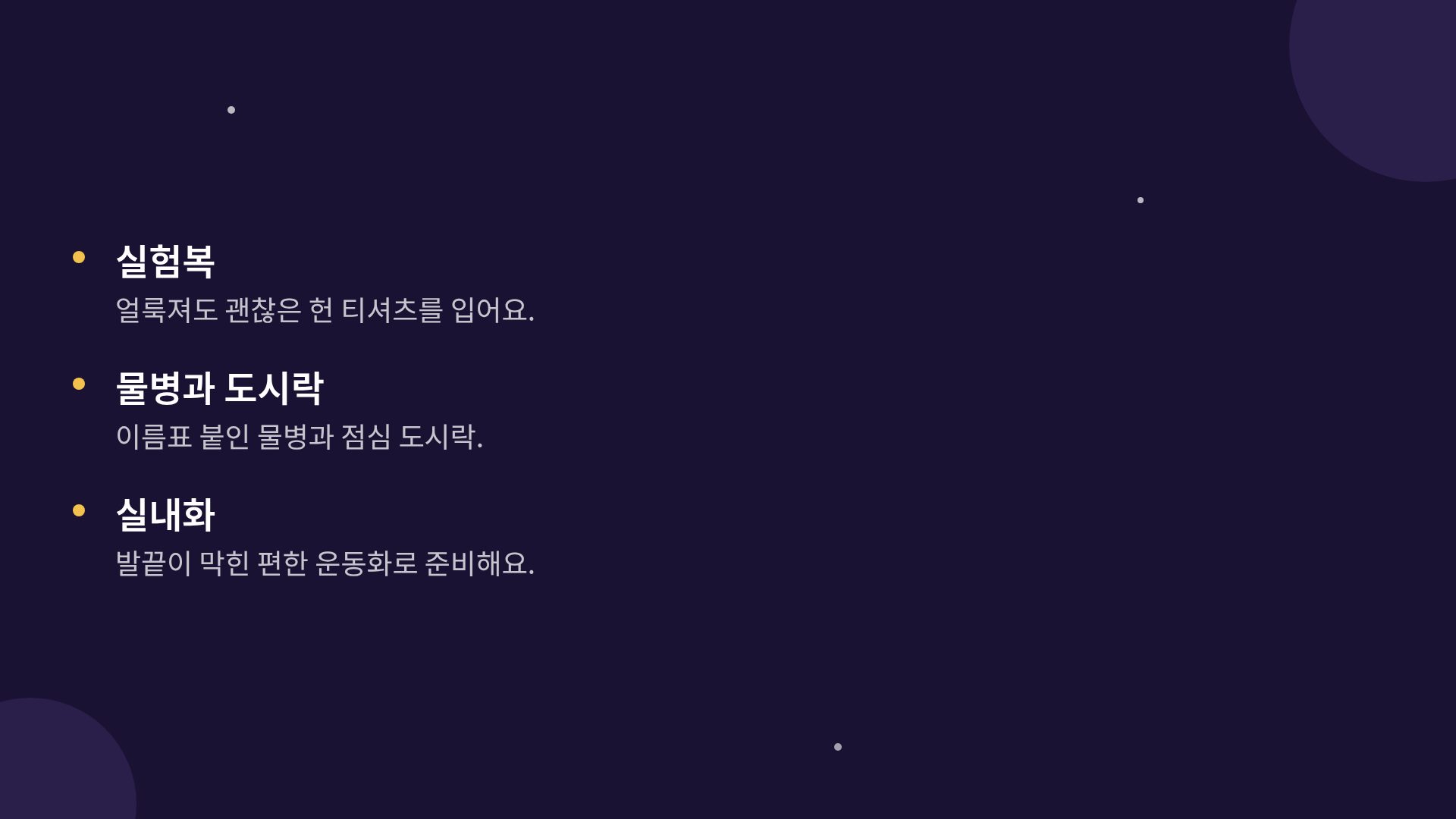 매직 캣 17번째 슬라이드