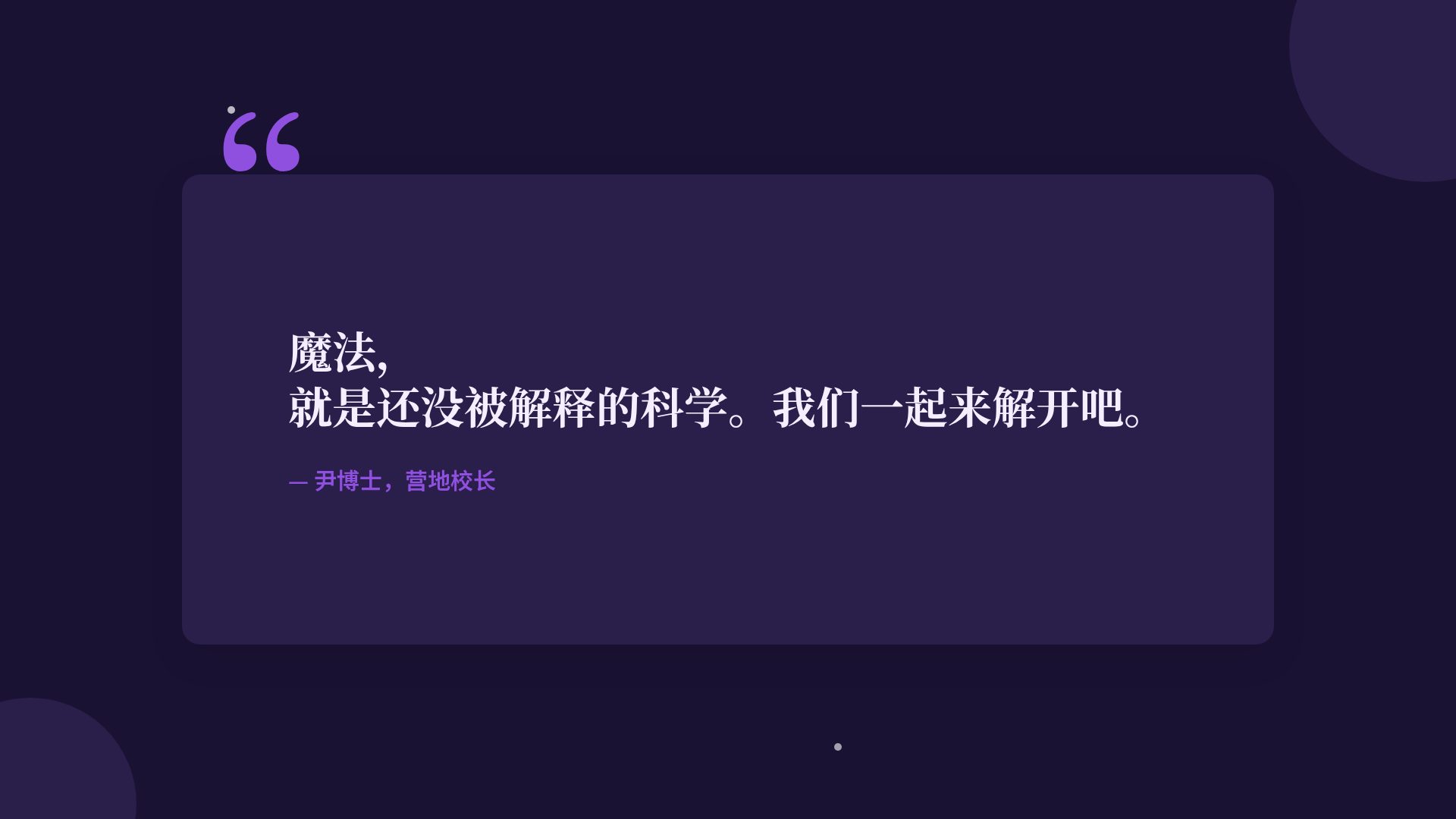 魔法猫 第 11 页
