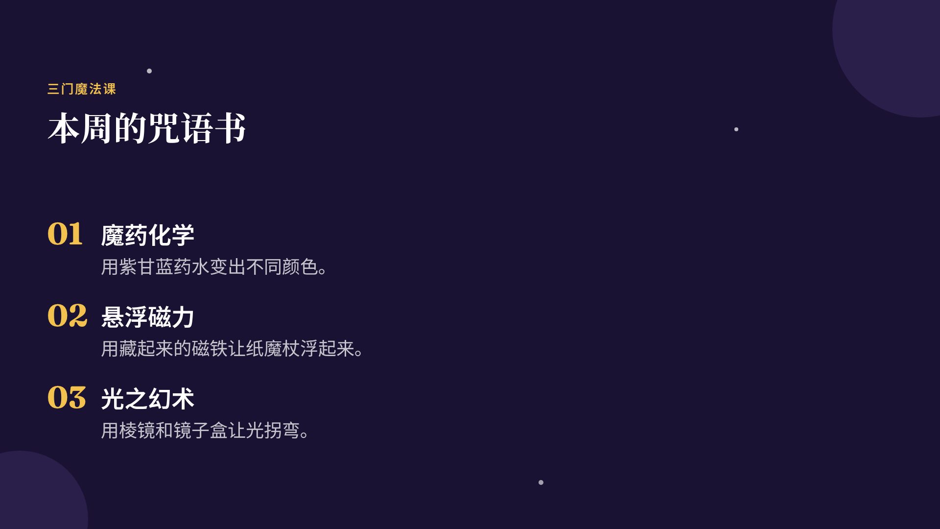魔法猫 第 5 页