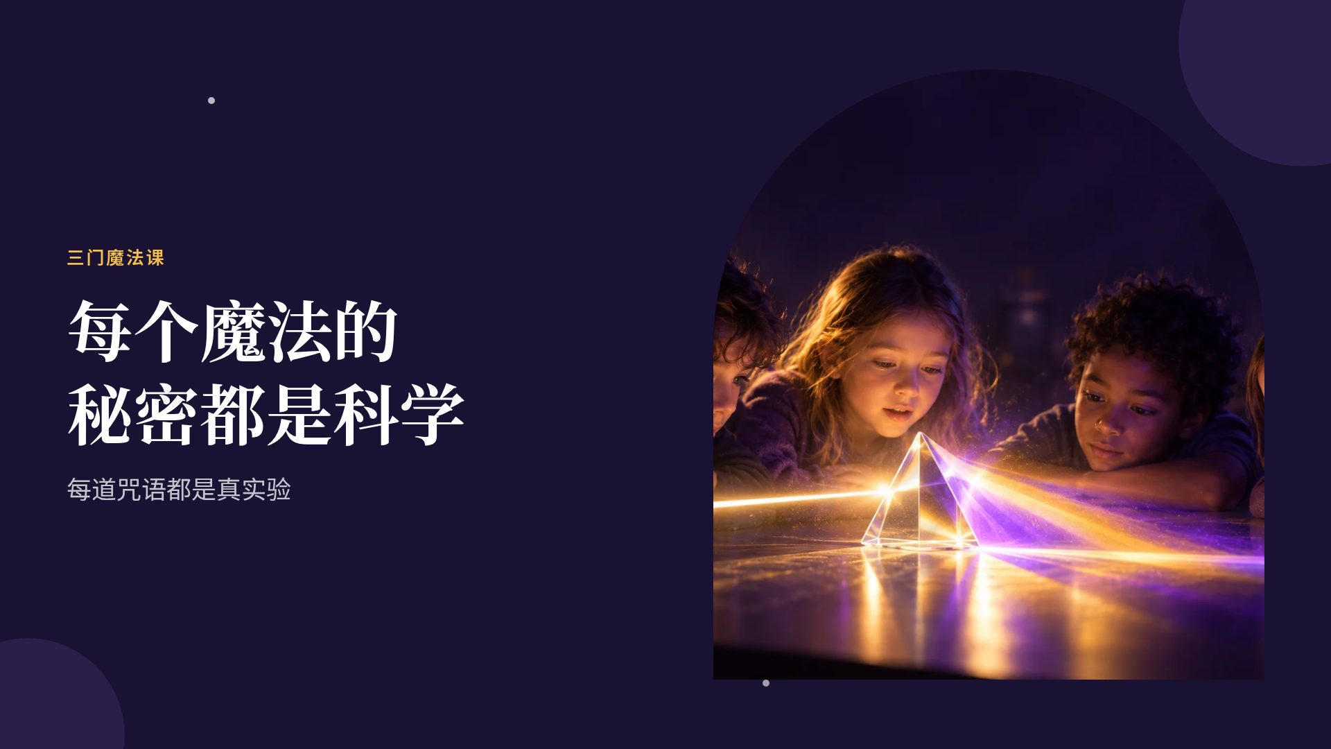 魔法猫 第 7 页
