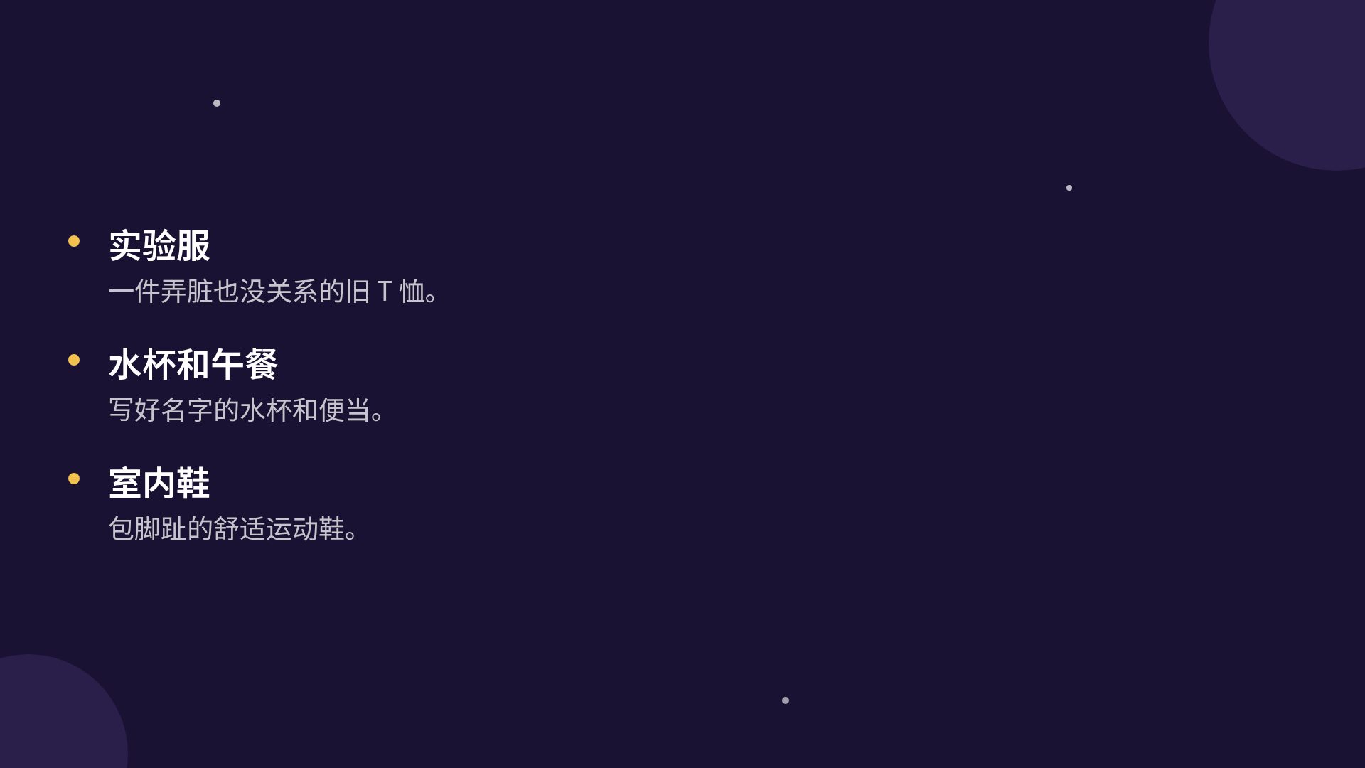 魔法猫 第 17 页
