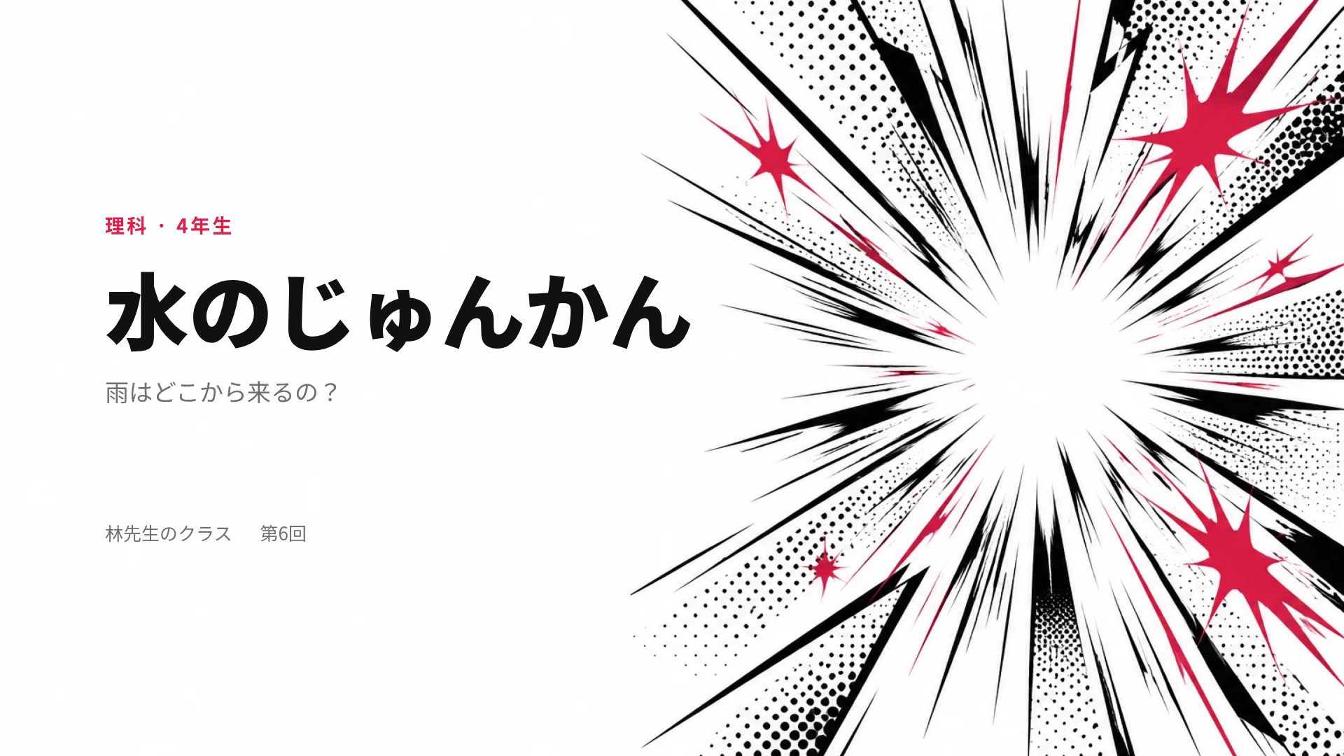 マンガ