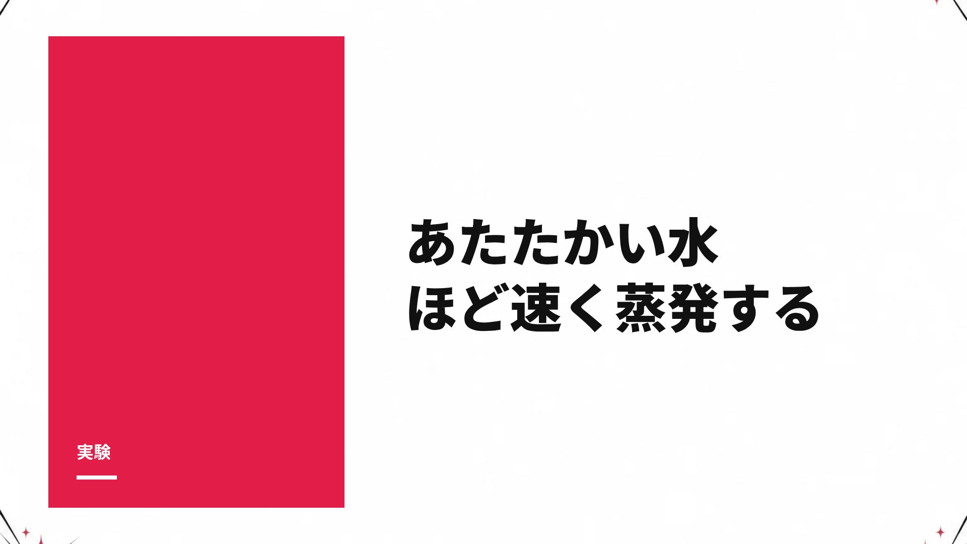 マンガ スライド 9