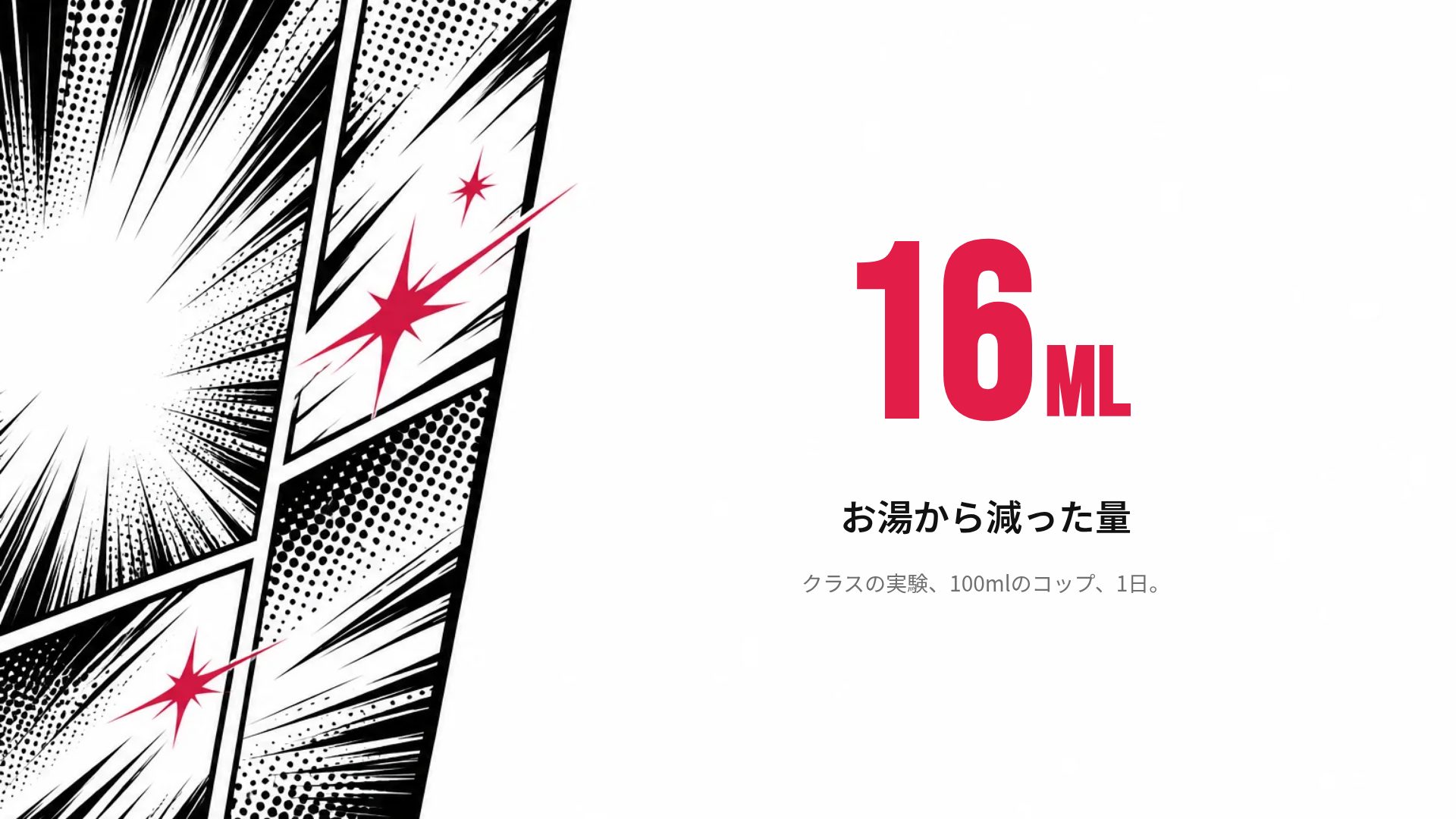 マンガ スライド 10