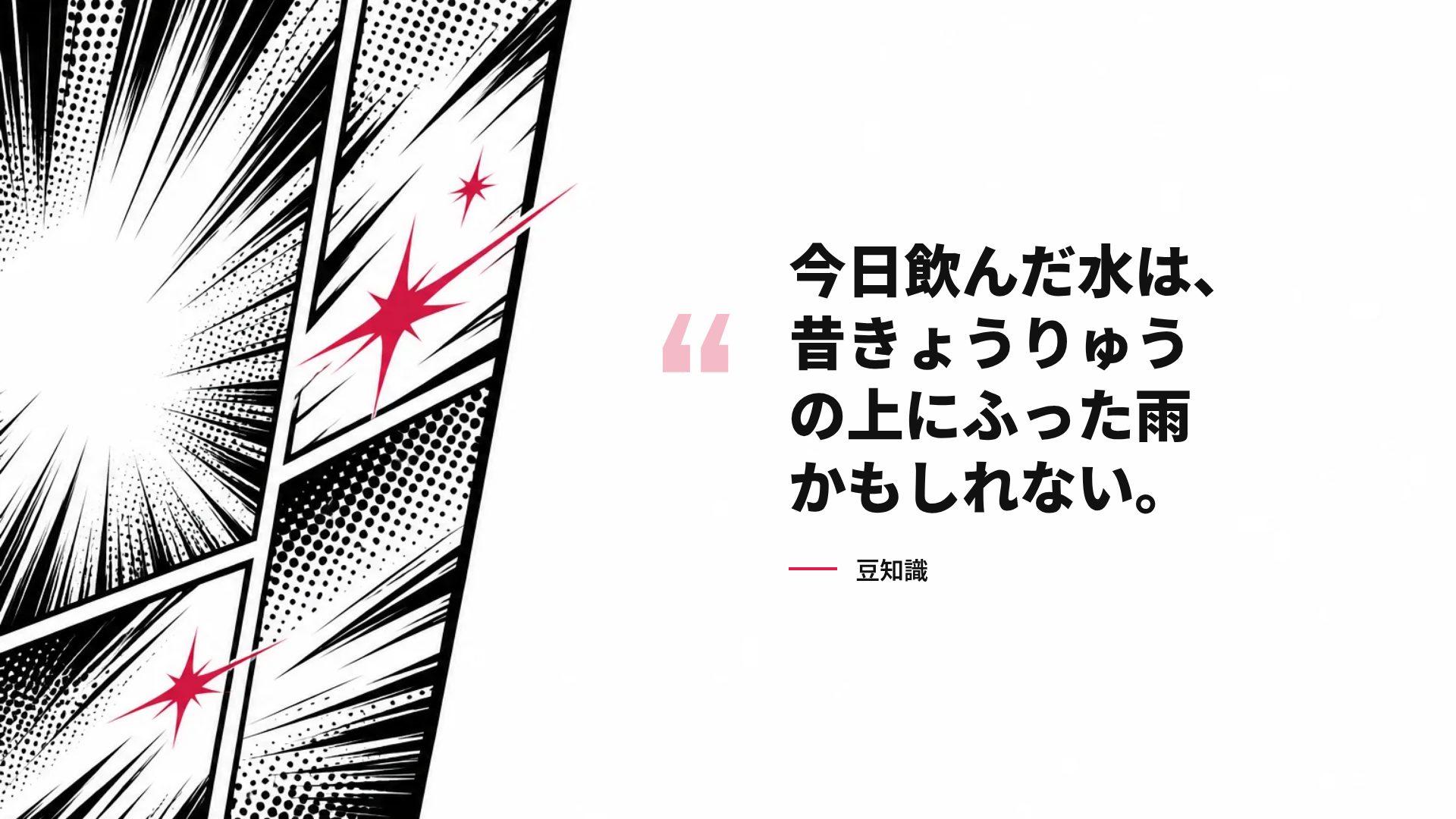 マンガ スライド 11
