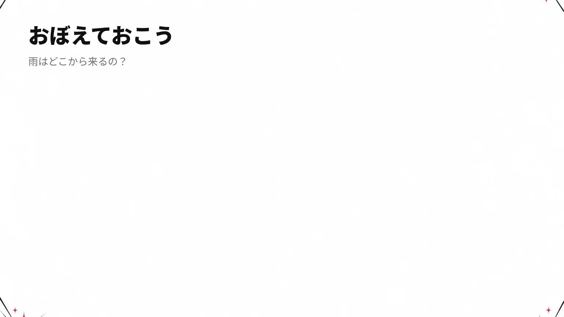 マンガ スライド 15