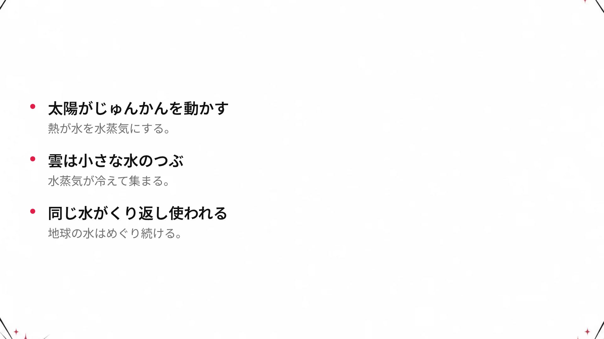 マンガ スライド 17