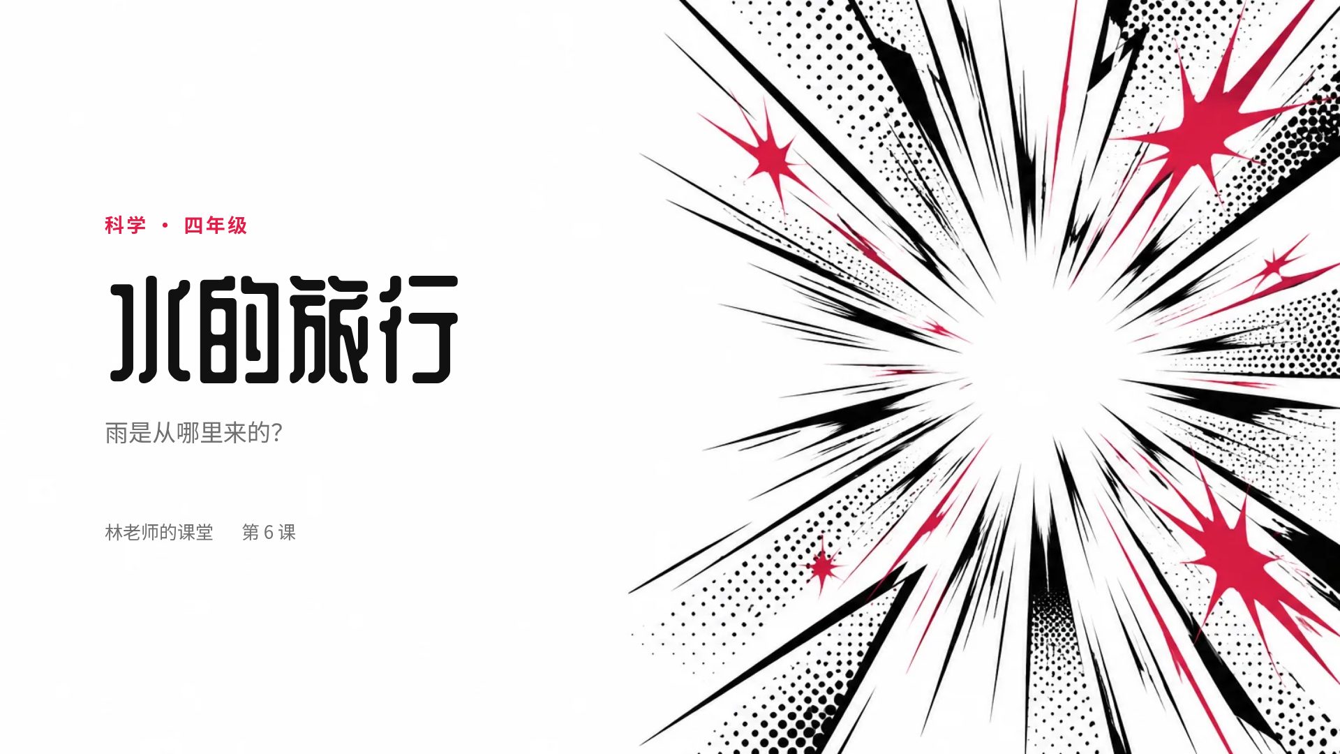 漫画分镜