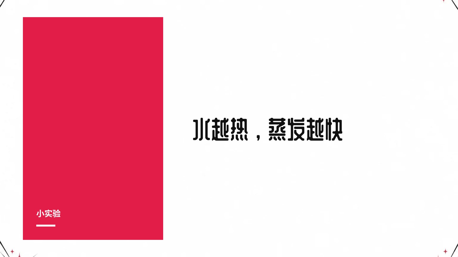 漫画分镜 第 9 页