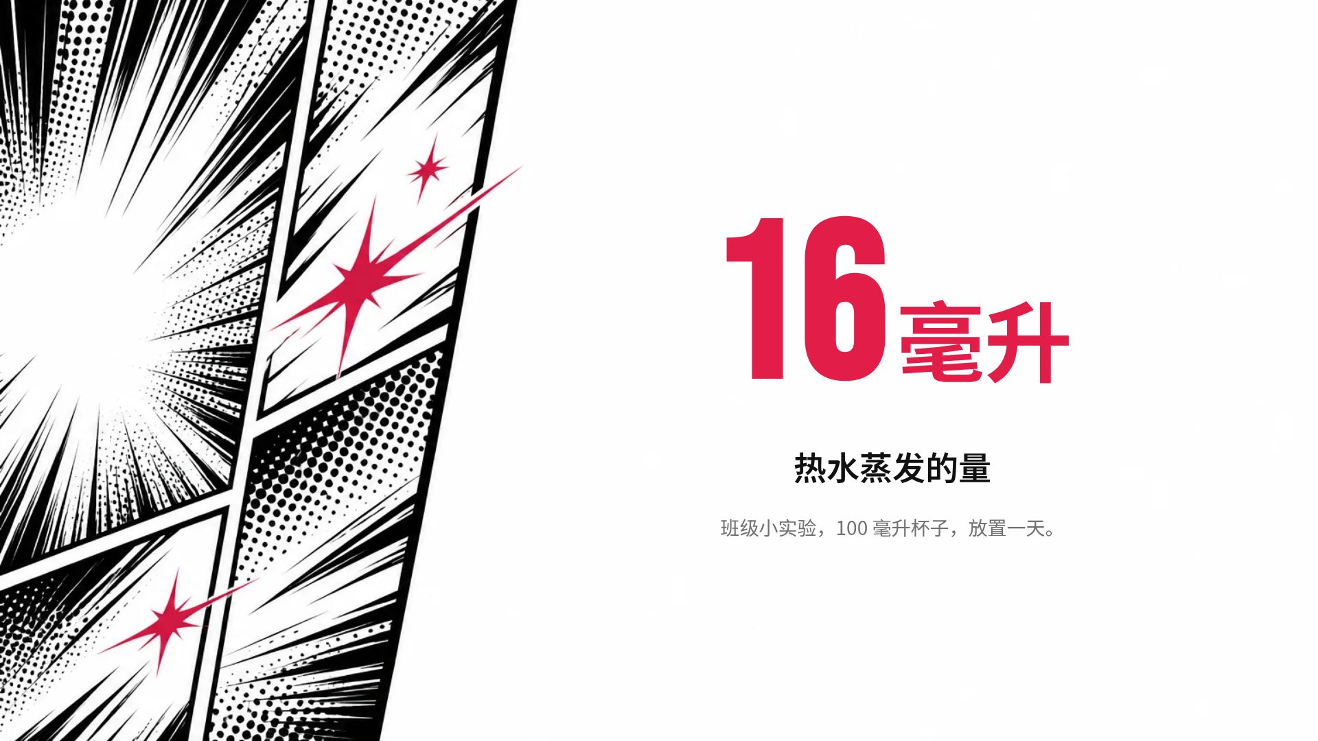 漫画分镜 第 10 页