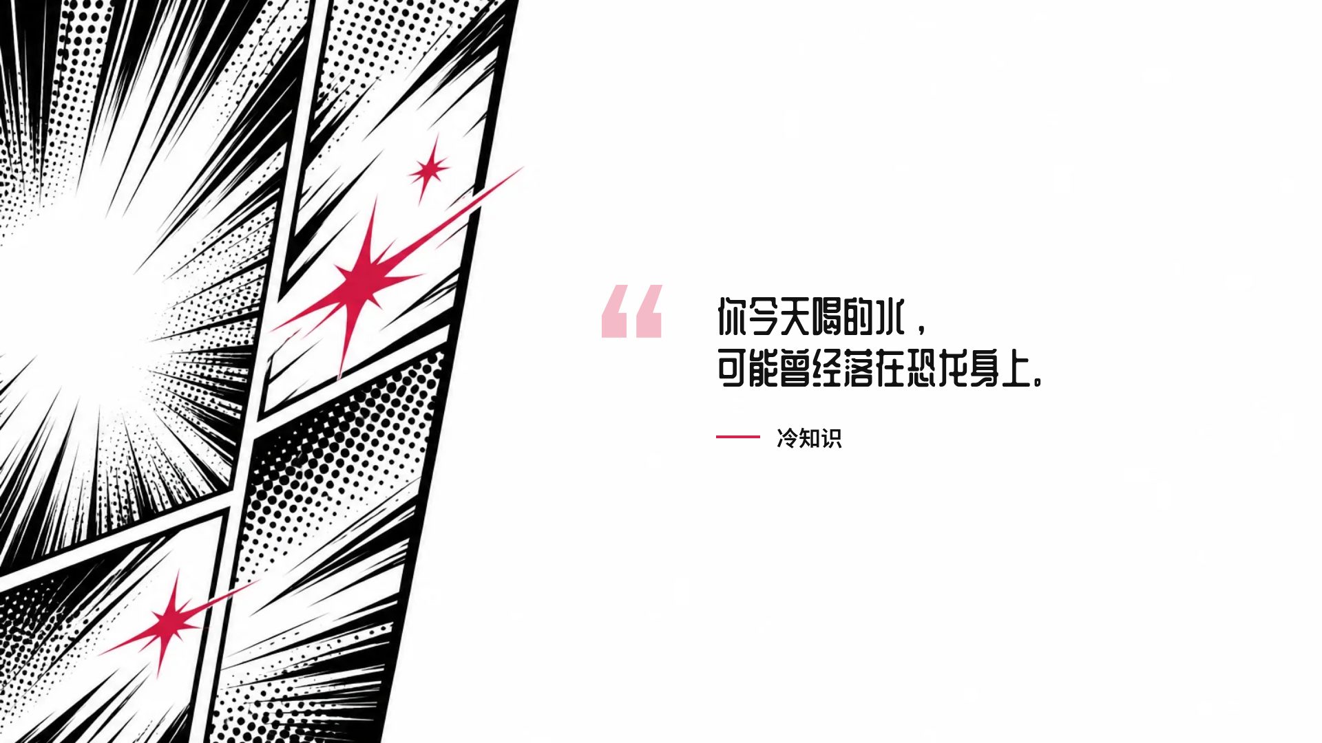 漫画分镜 第 11 页