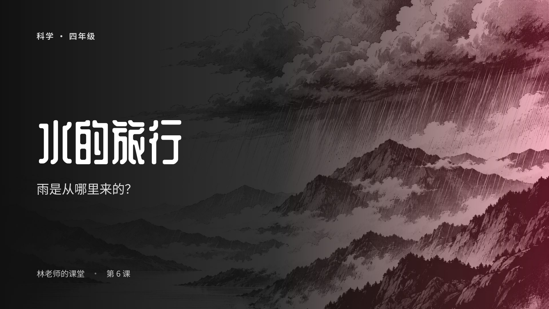 漫画分镜 第 2 页
