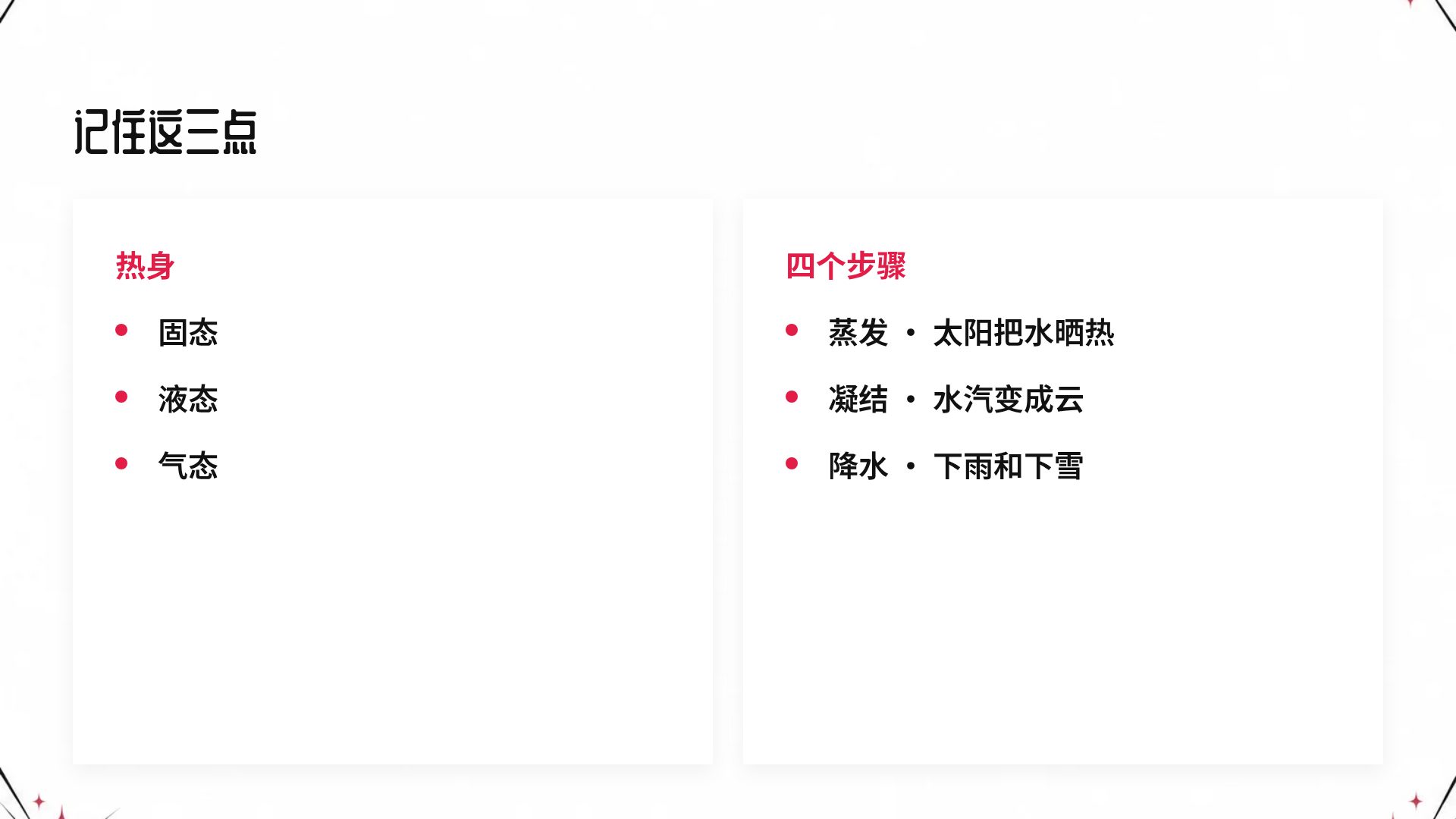 漫画分镜 第 8 页