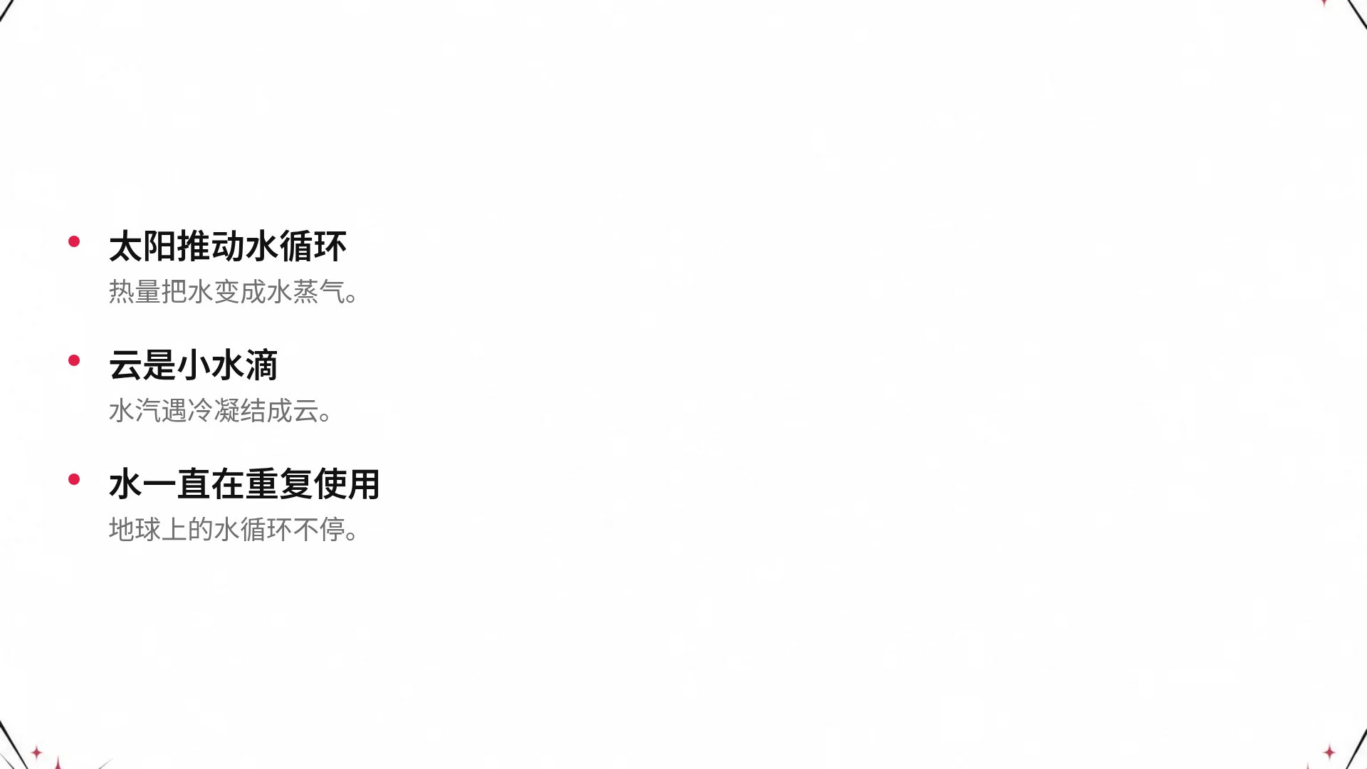 漫画分镜 第 17 页
