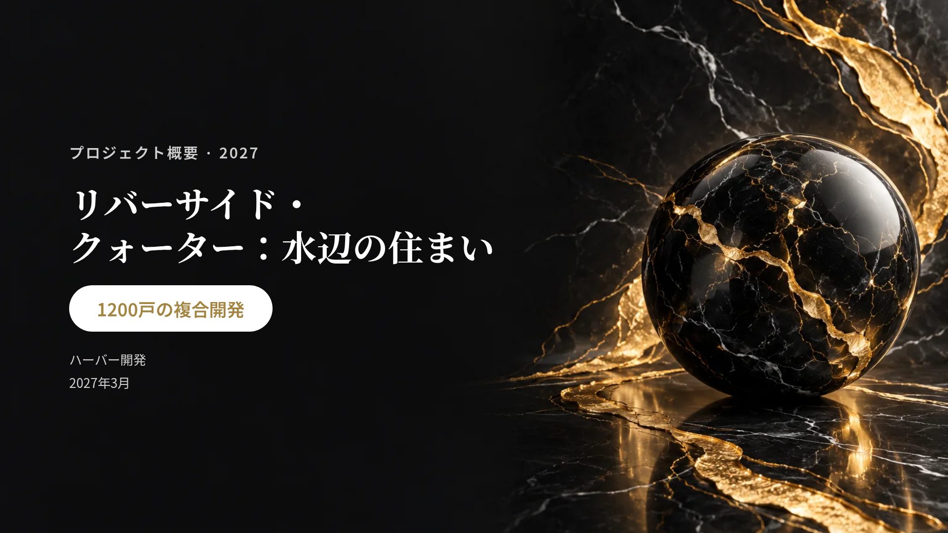 マーブルギルト