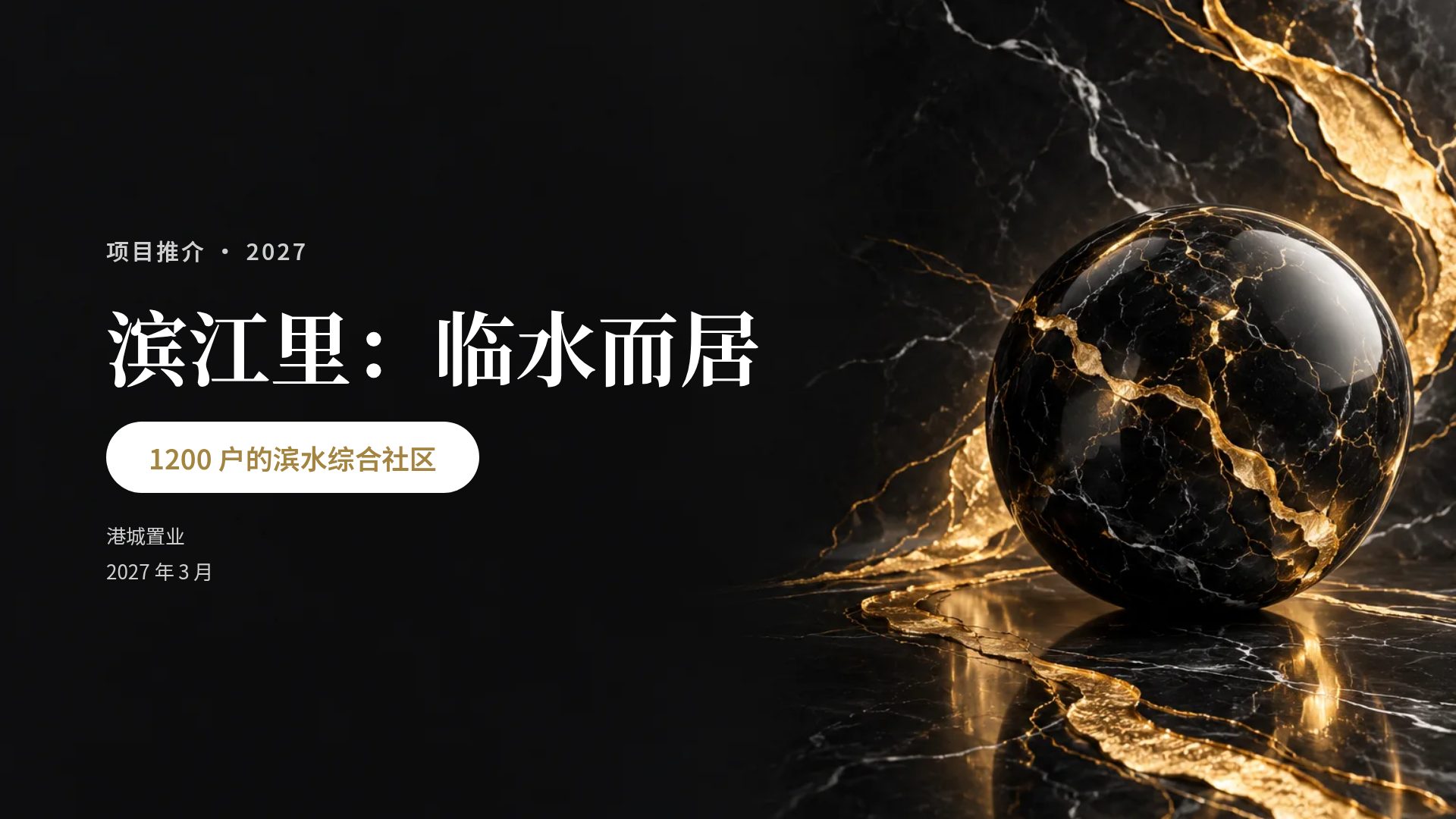 大理石金箔