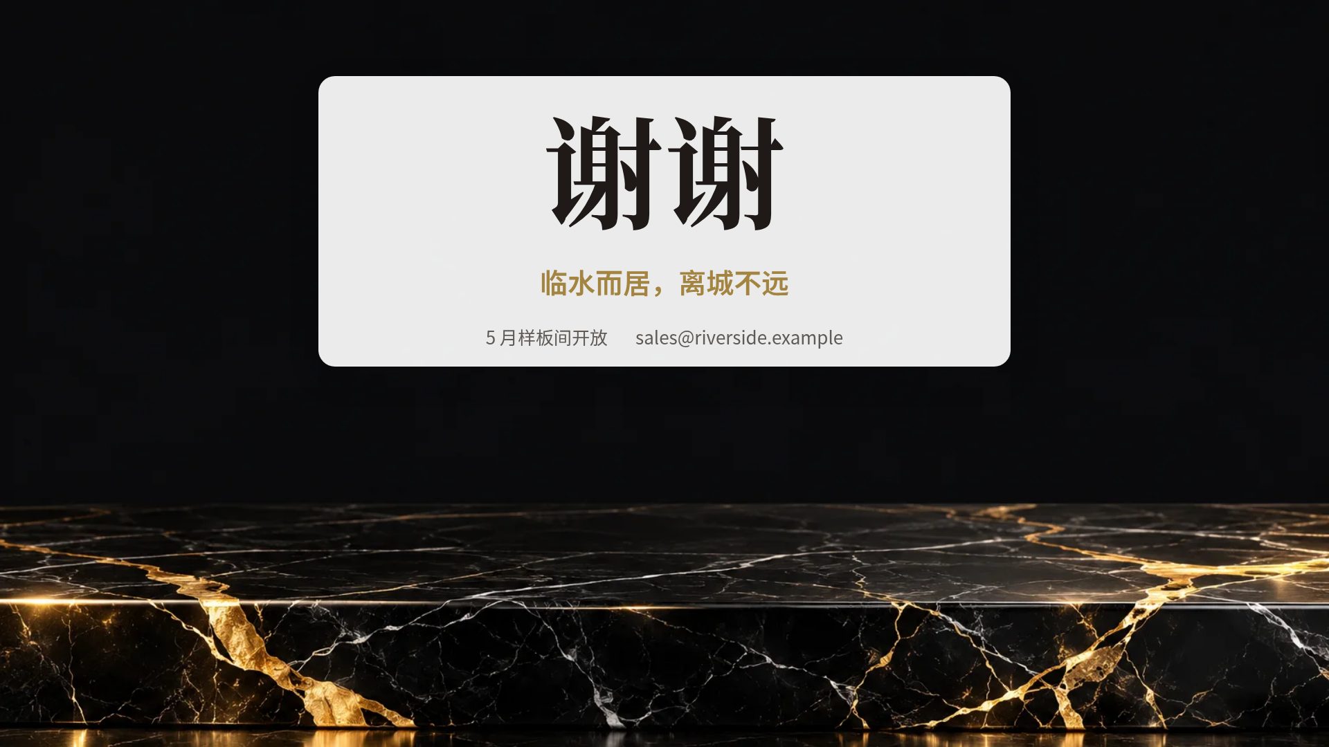 大理石金箔 第 18 页