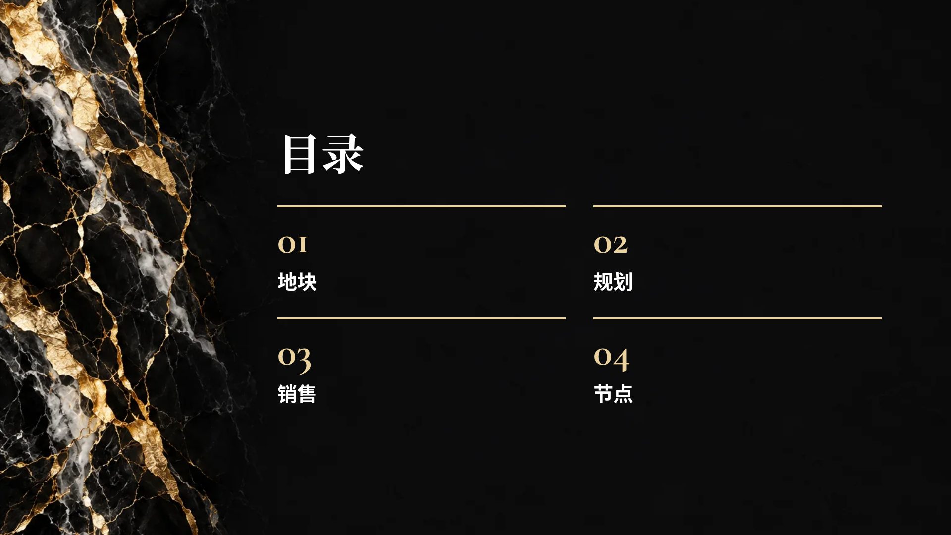 大理石金箔 第 3 页