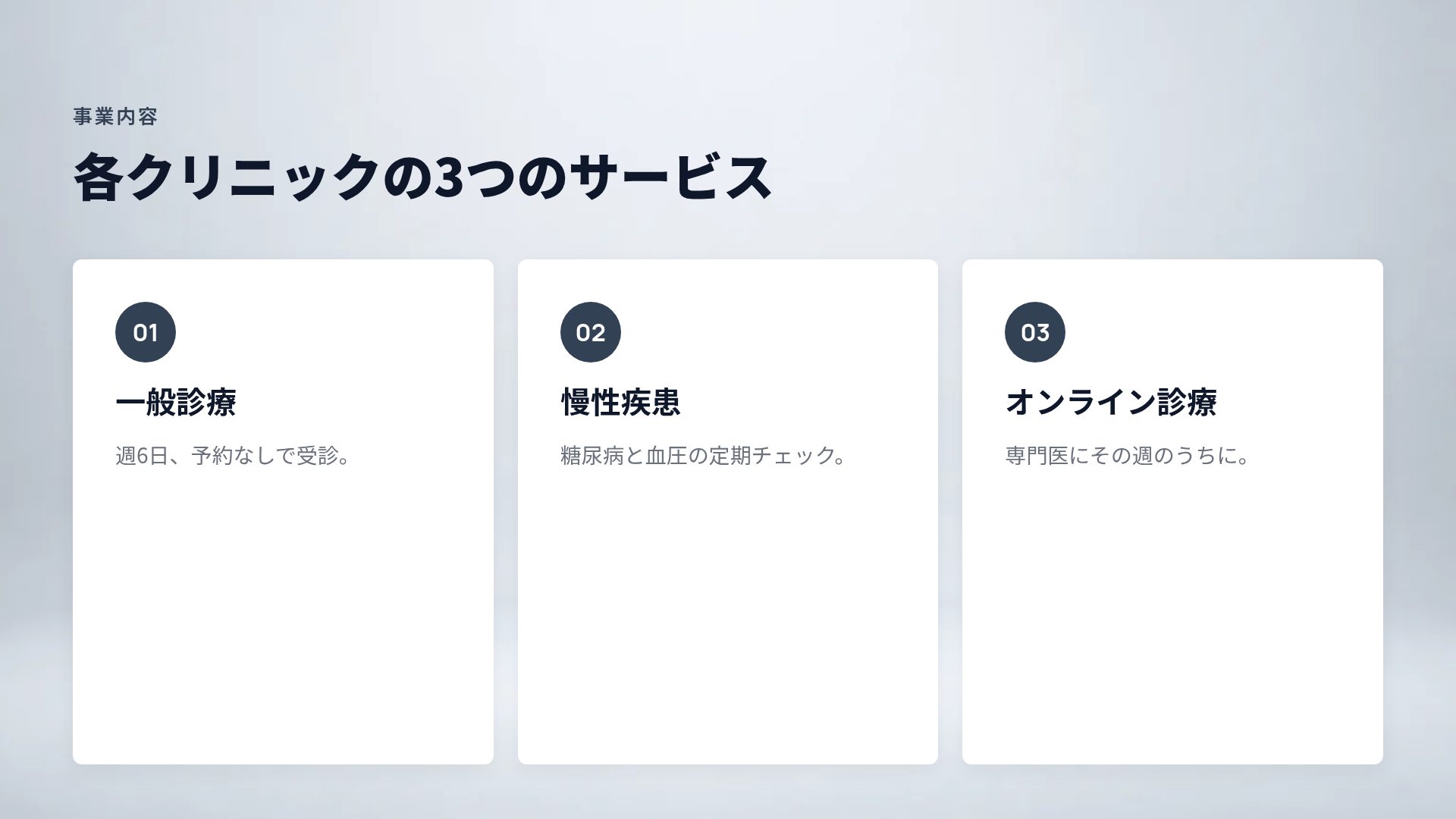 メディカルデバイス スライド 5