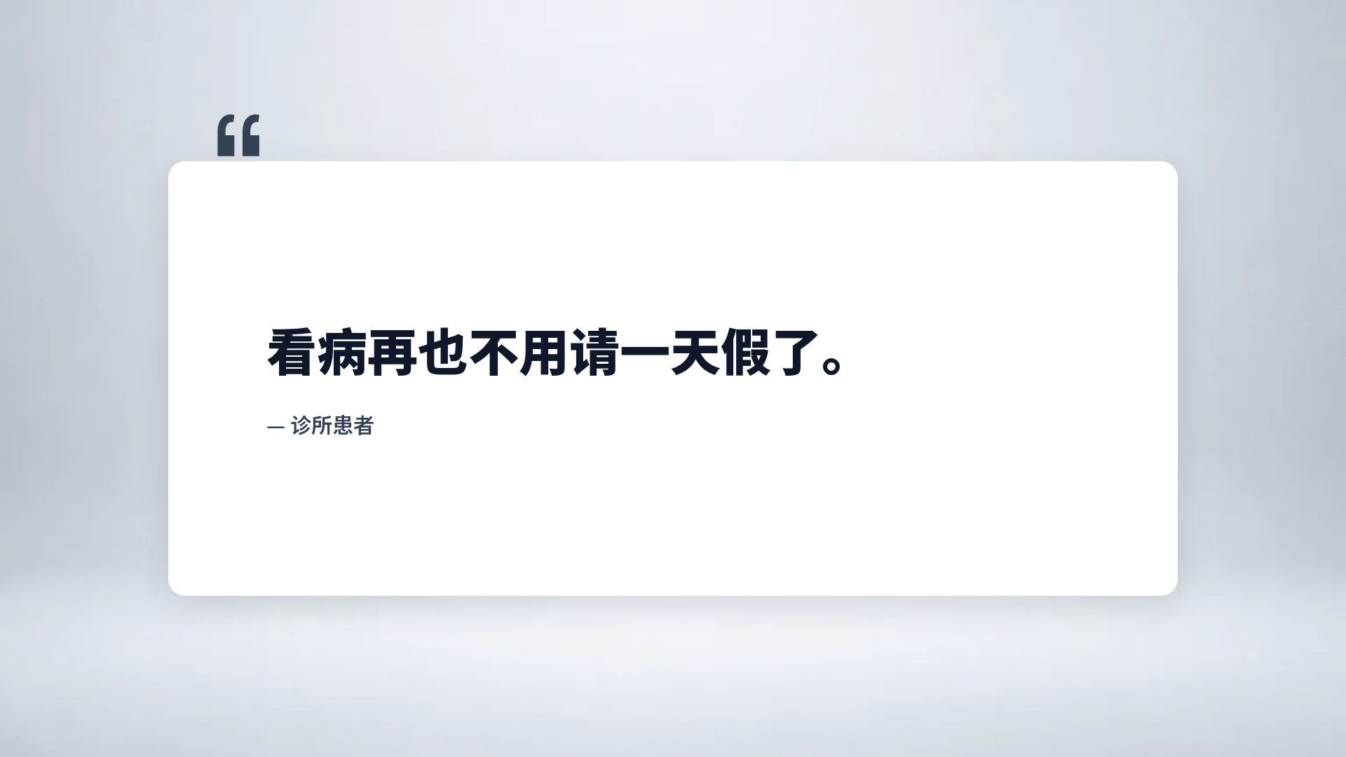医疗器械 第 11 页