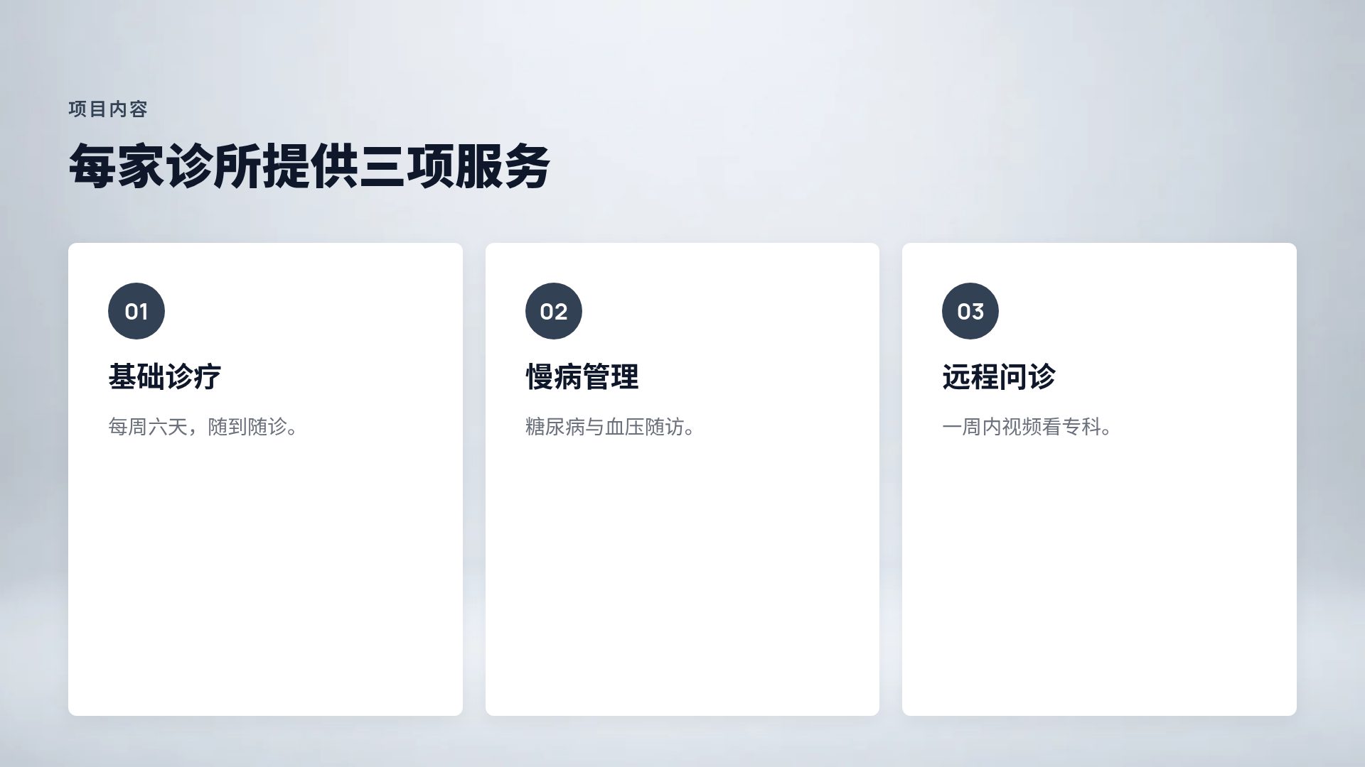 医疗器械 第 5 页