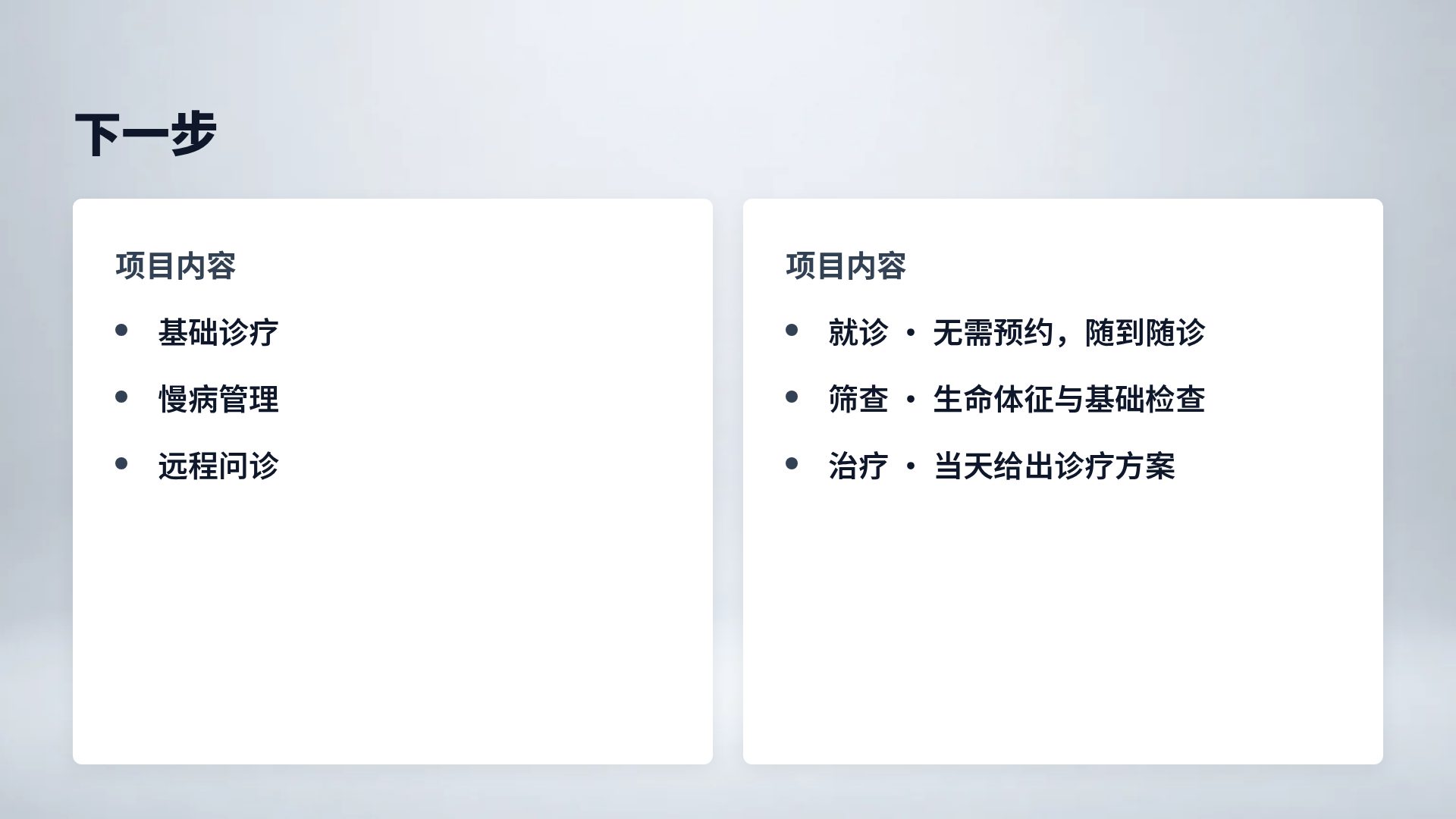 医疗器械 第 8 页