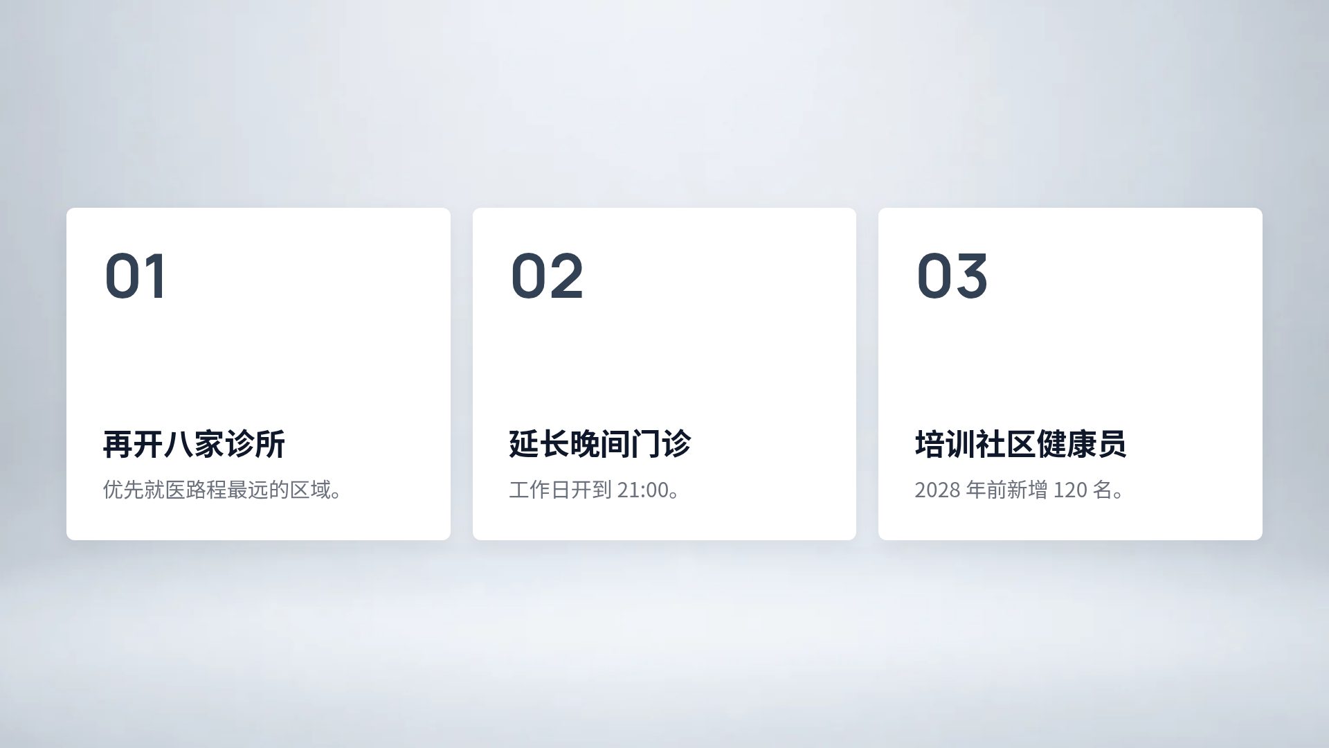 医疗器械 第 17 页