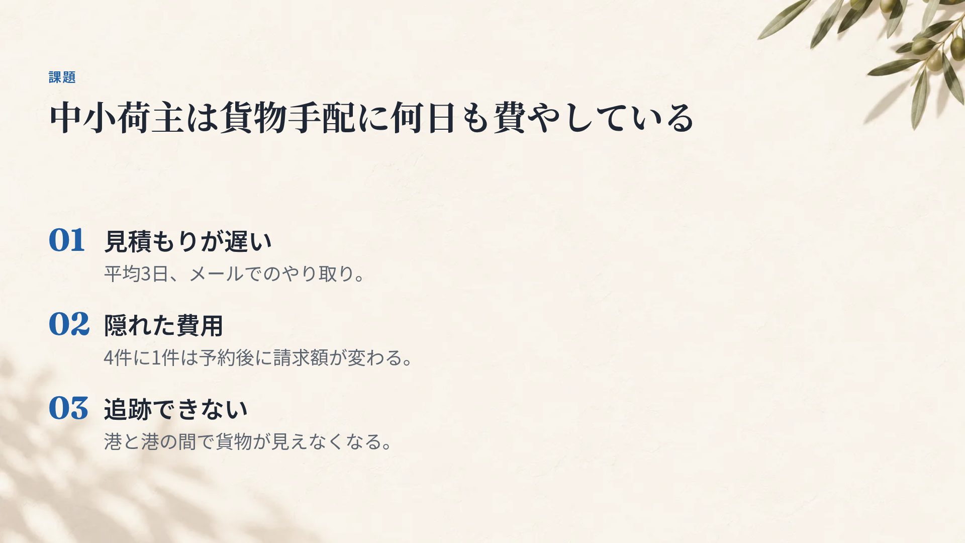 メディテラニアン スライド 5