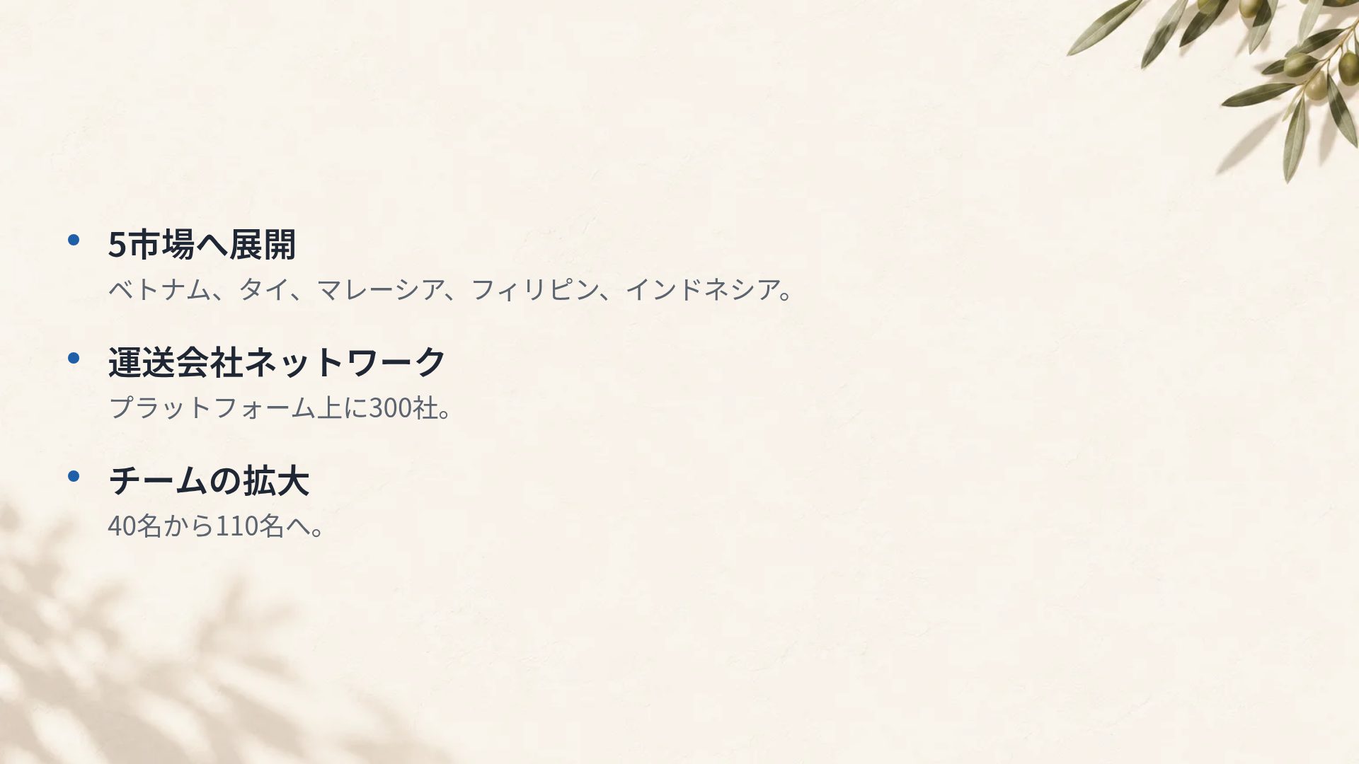 メディテラニアン スライド 17