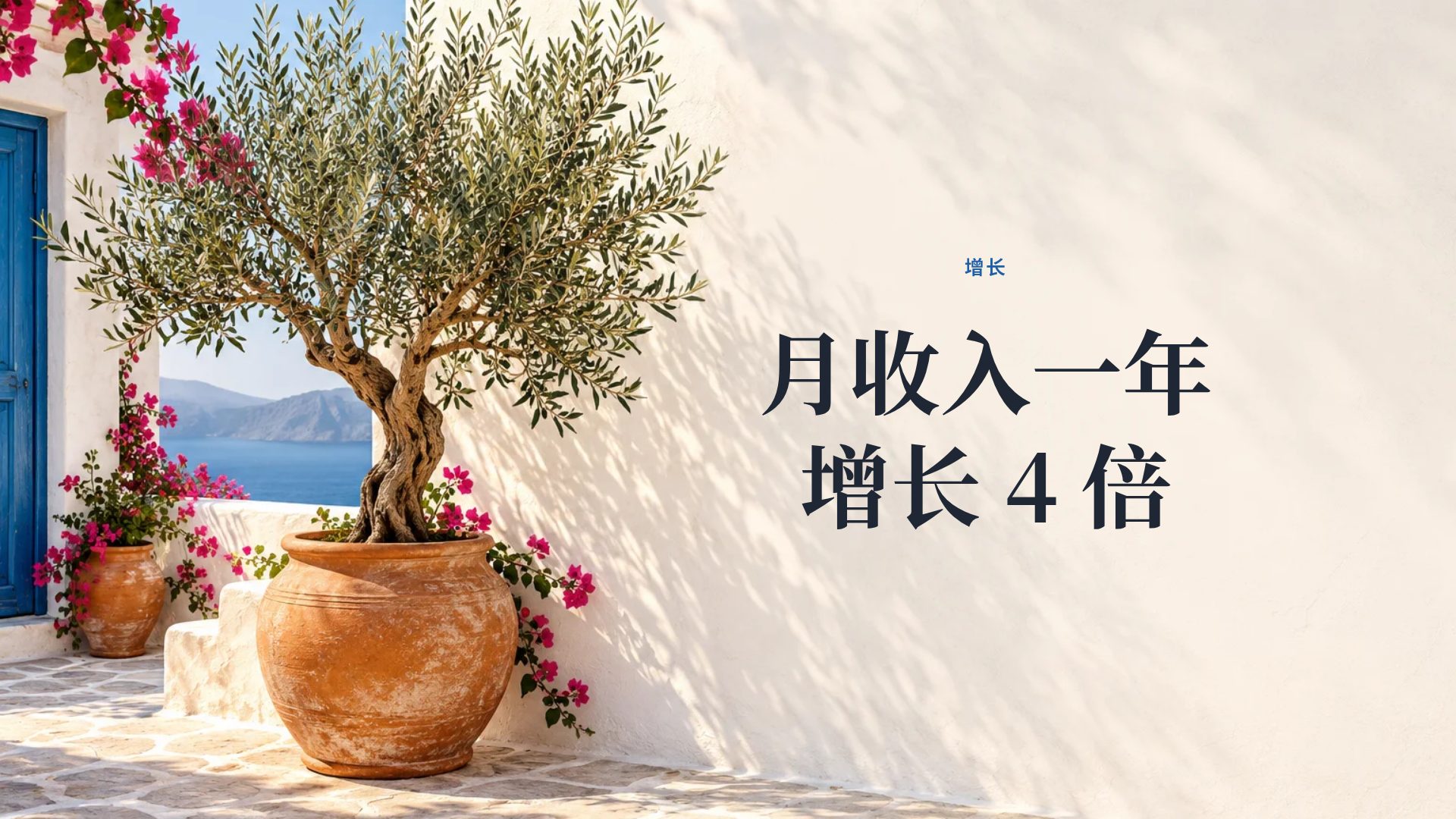 地中海 第 9 页