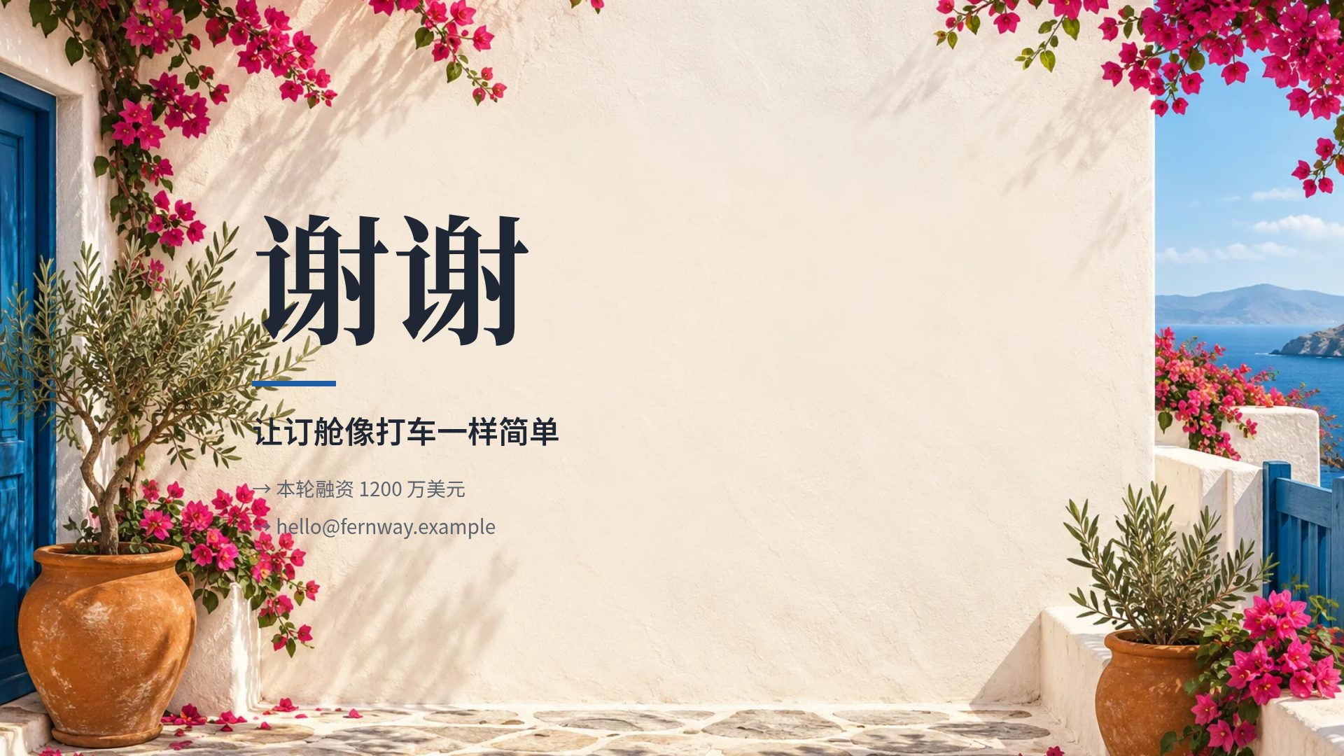 地中海 第 18 页