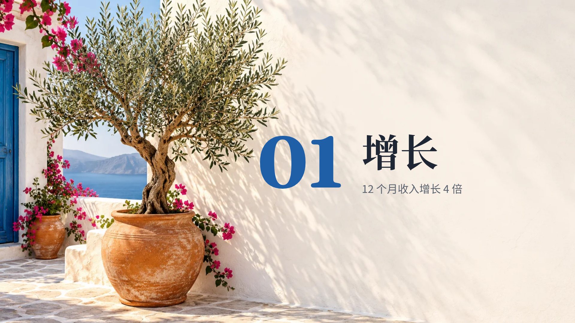 地中海 第 4 页