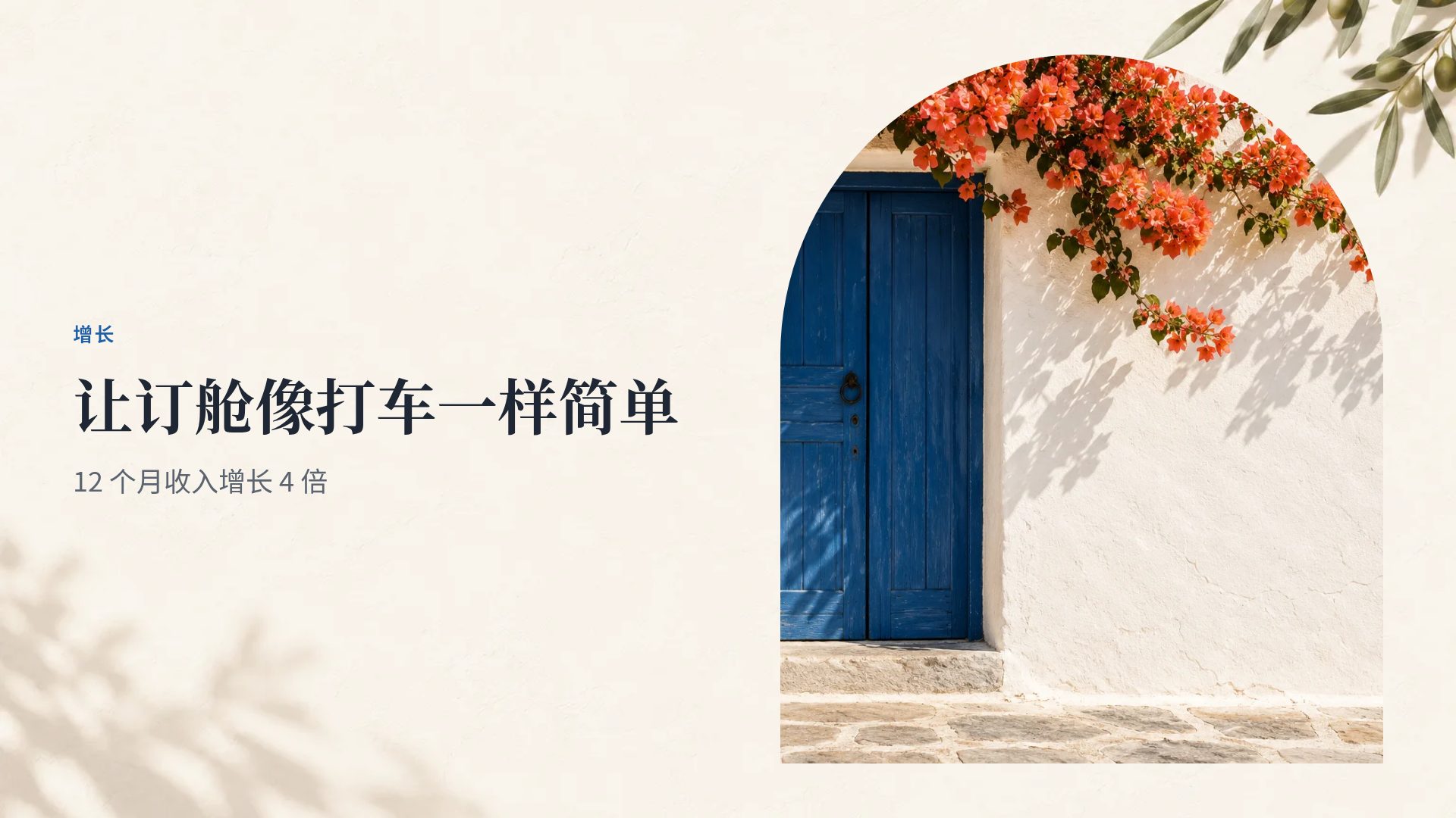 地中海 第 7 页