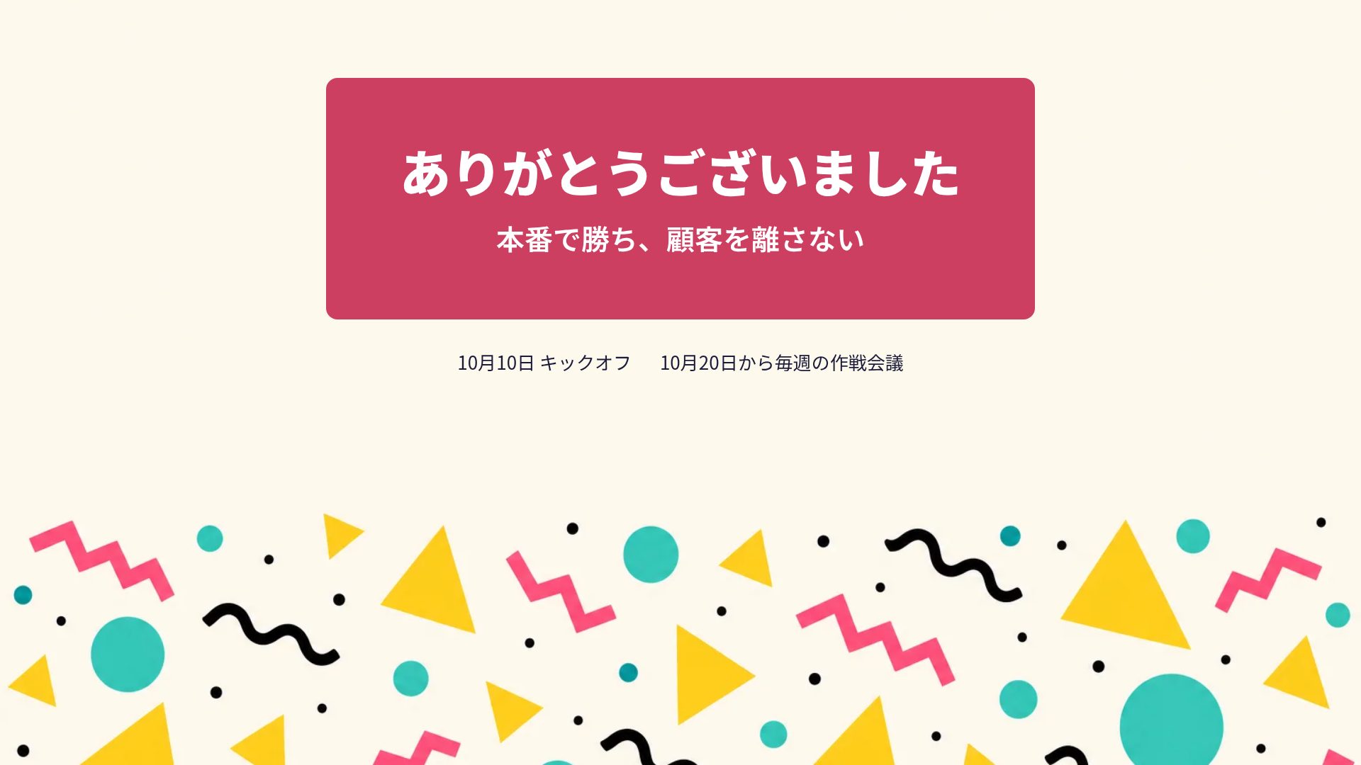 メンフィス スライド 18