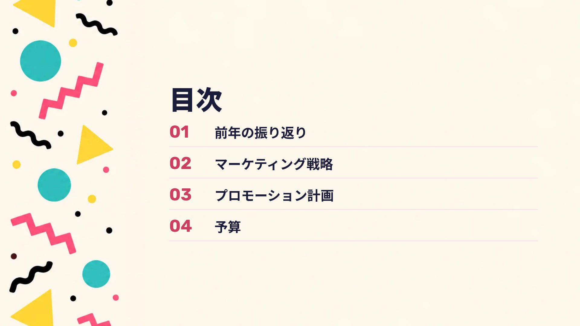 メンフィス スライド 3