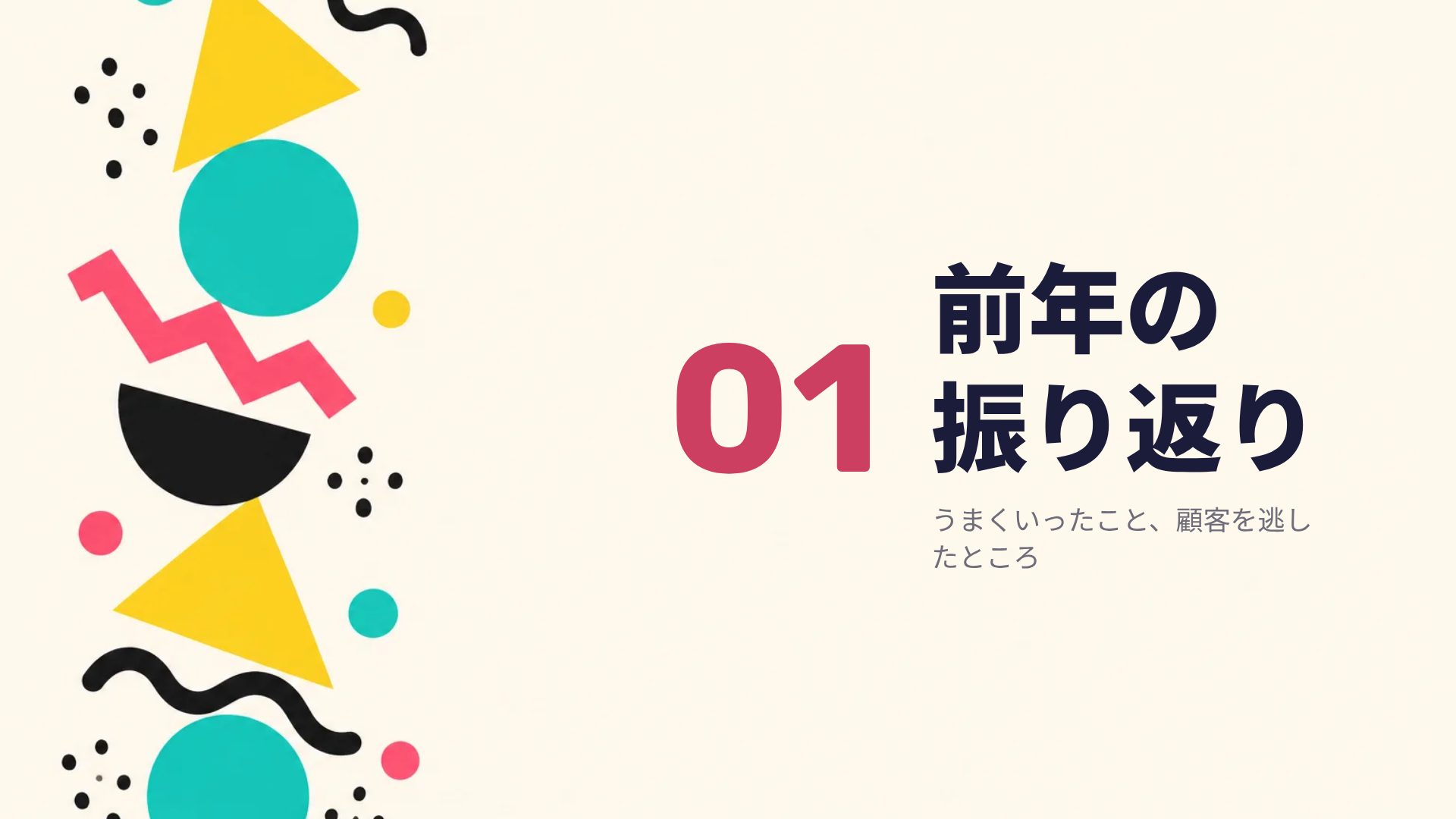 メンフィス スライド 4