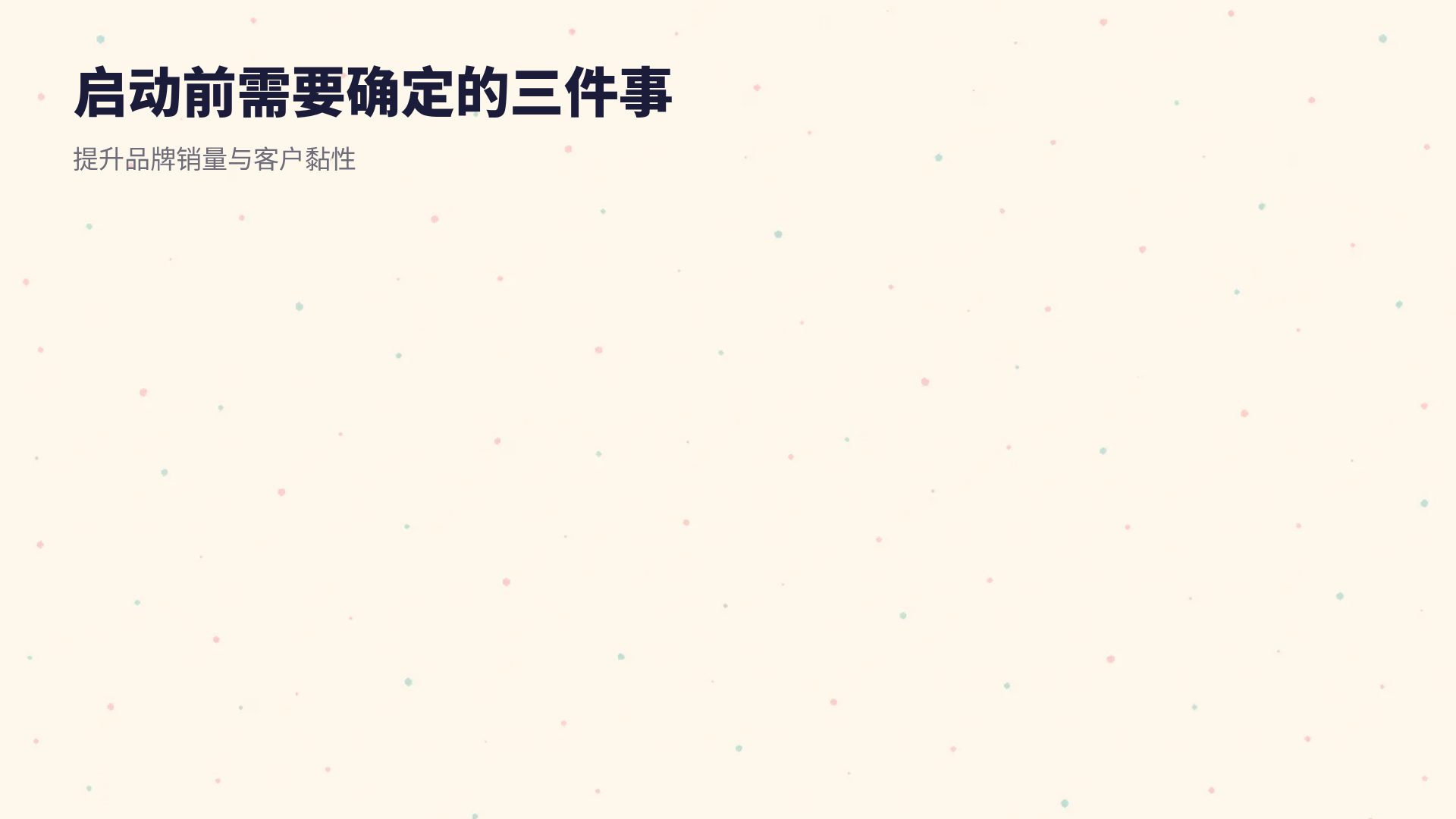 孟菲斯 第 15 页