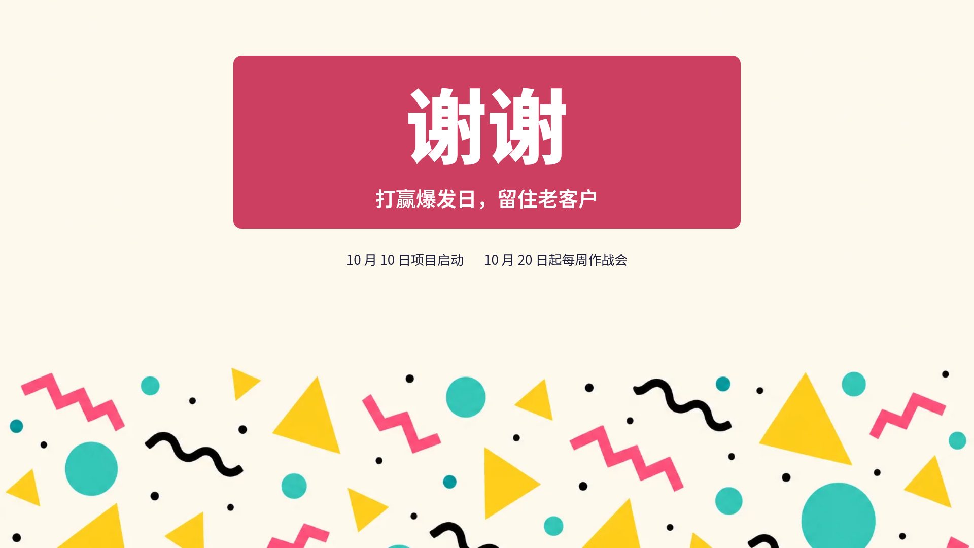 孟菲斯 第 18 页