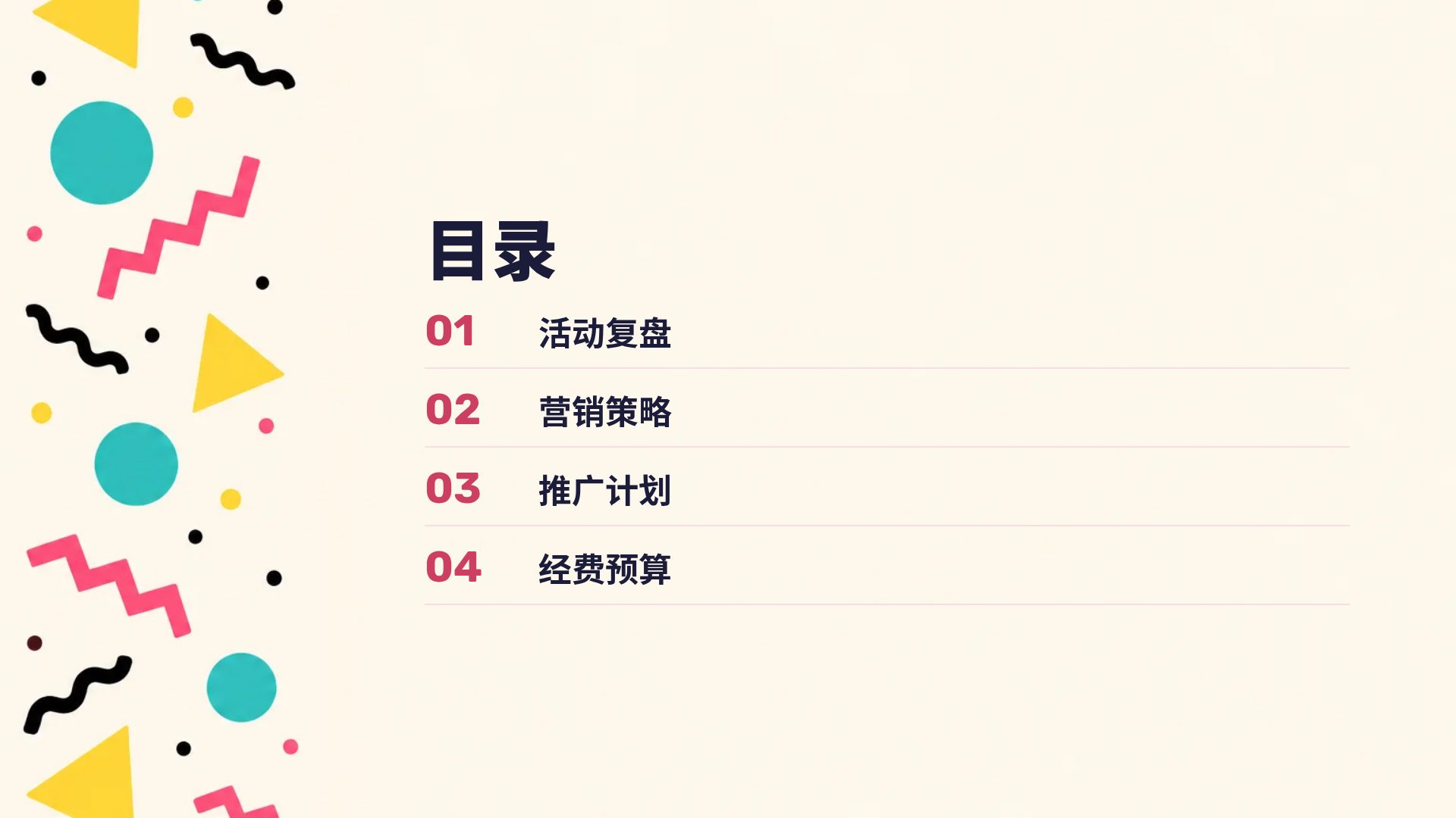孟菲斯 第 3 页