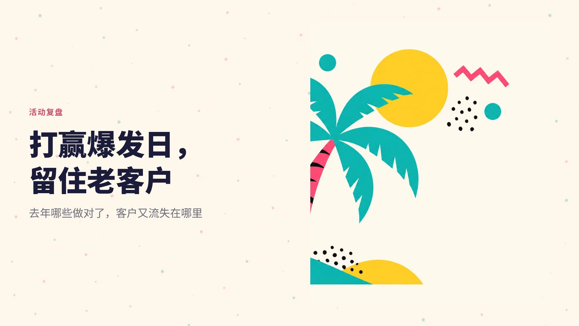 孟菲斯 第 7 页