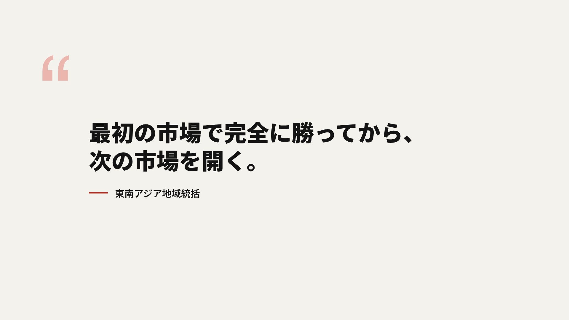 メリディアン スライド 11