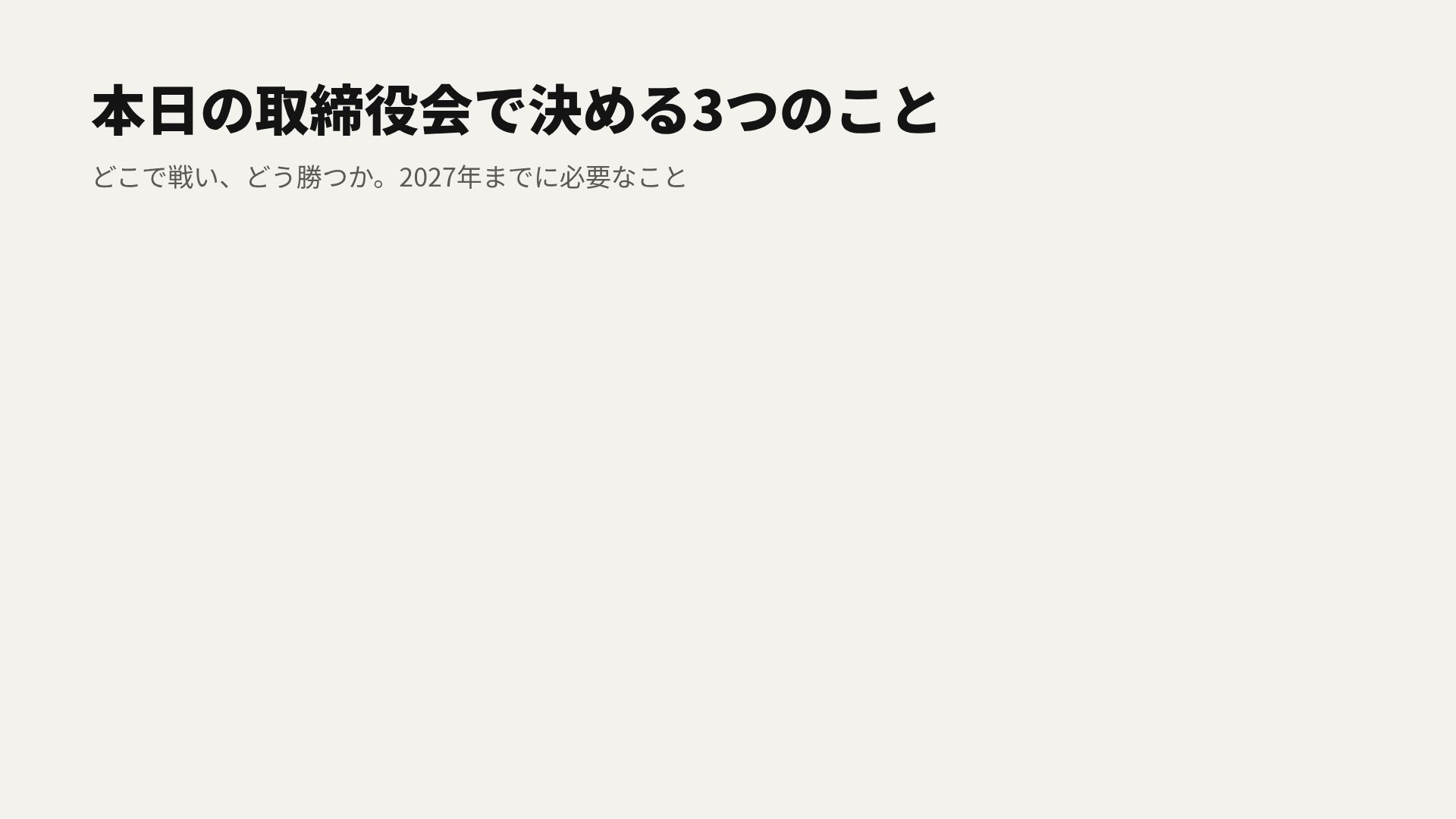 メリディアン スライド 15