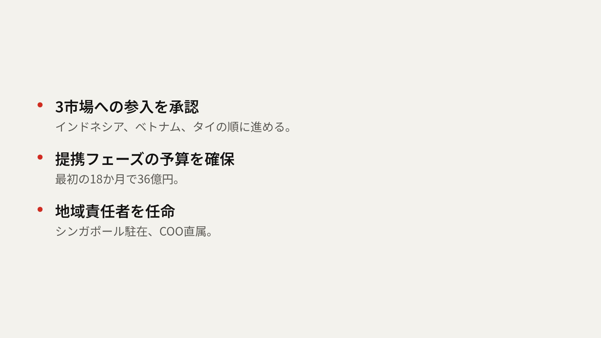 メリディアン スライド 17