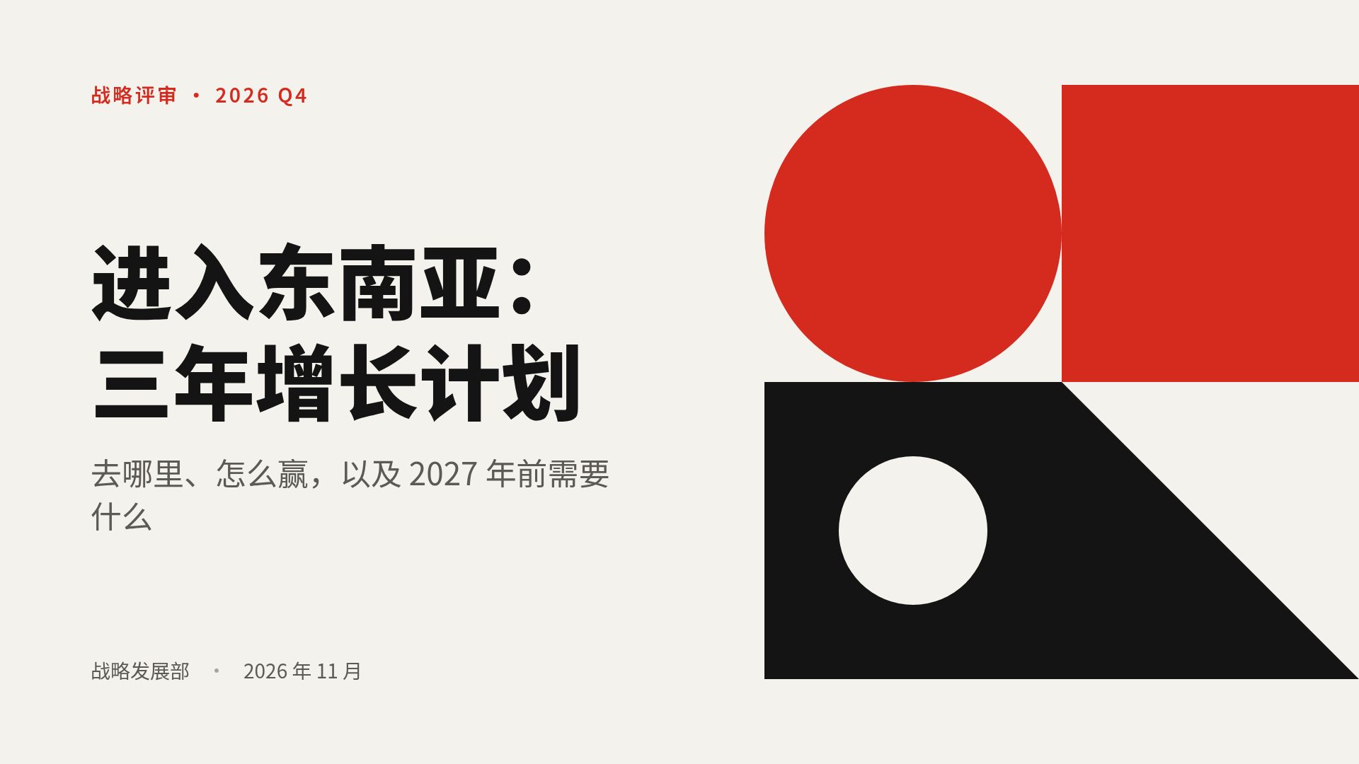 子午线