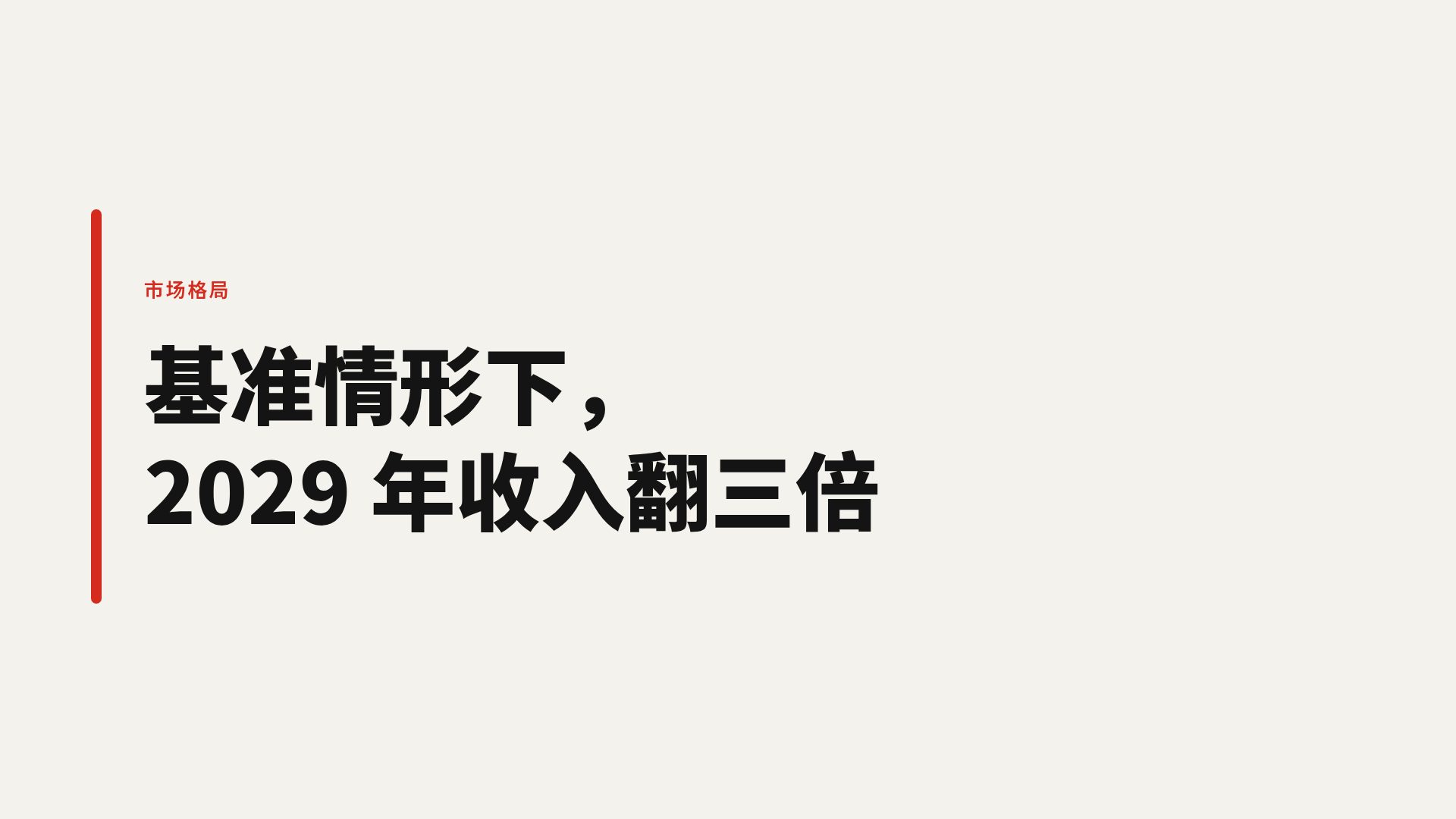 子午线 第 9 页