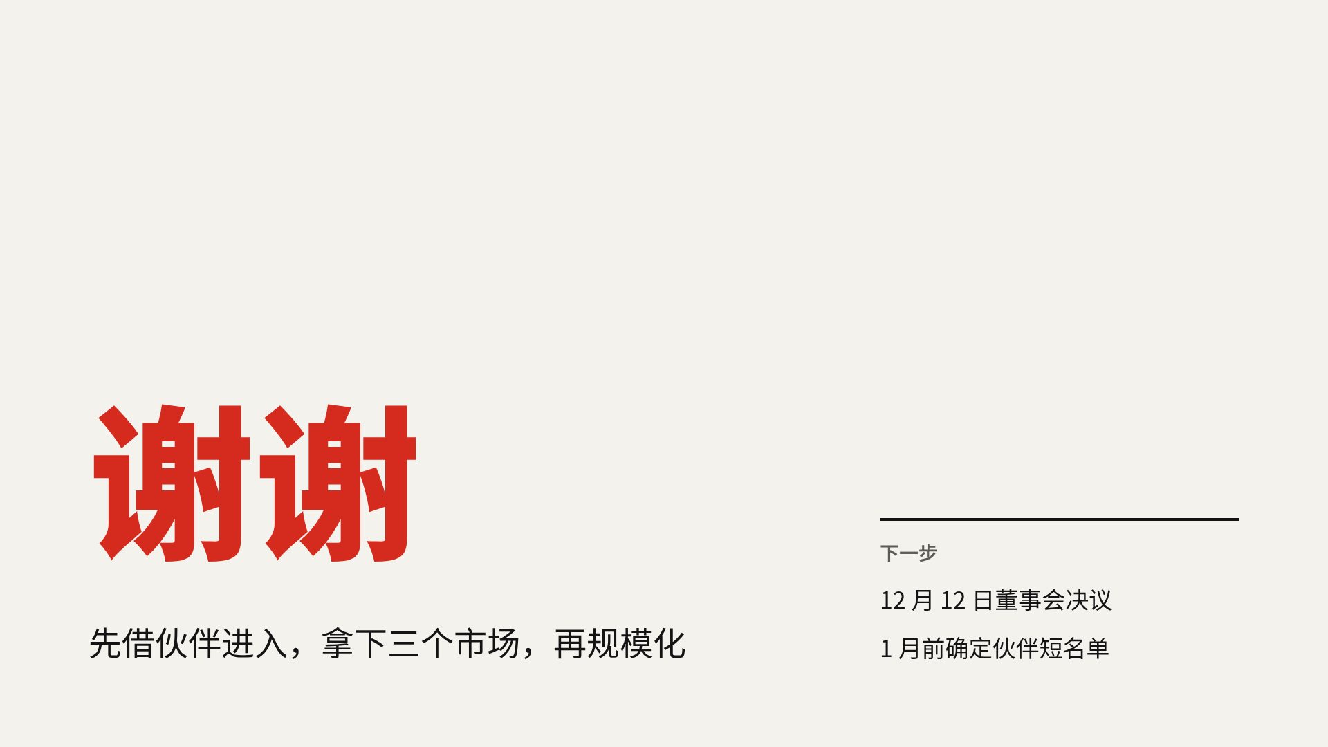 子午线 第 18 页
