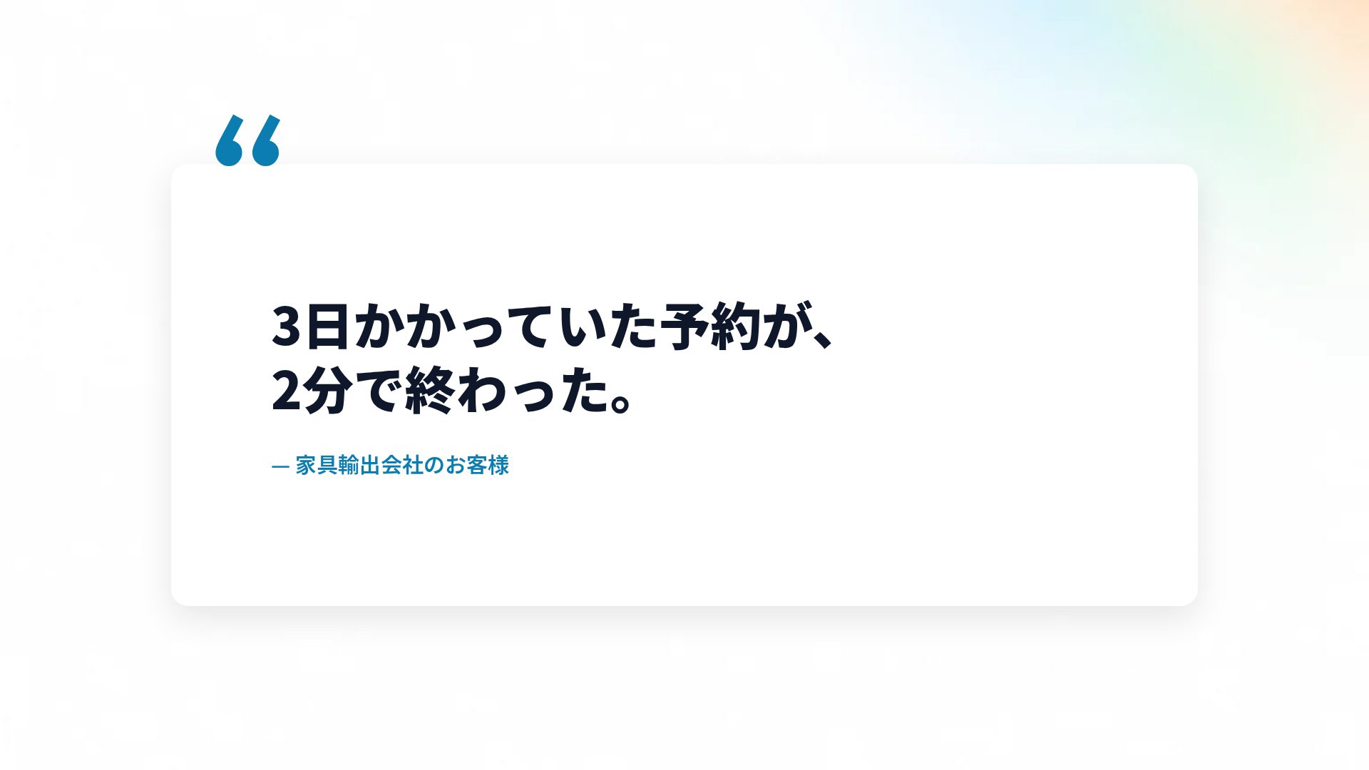 メッシュライト スライド 11