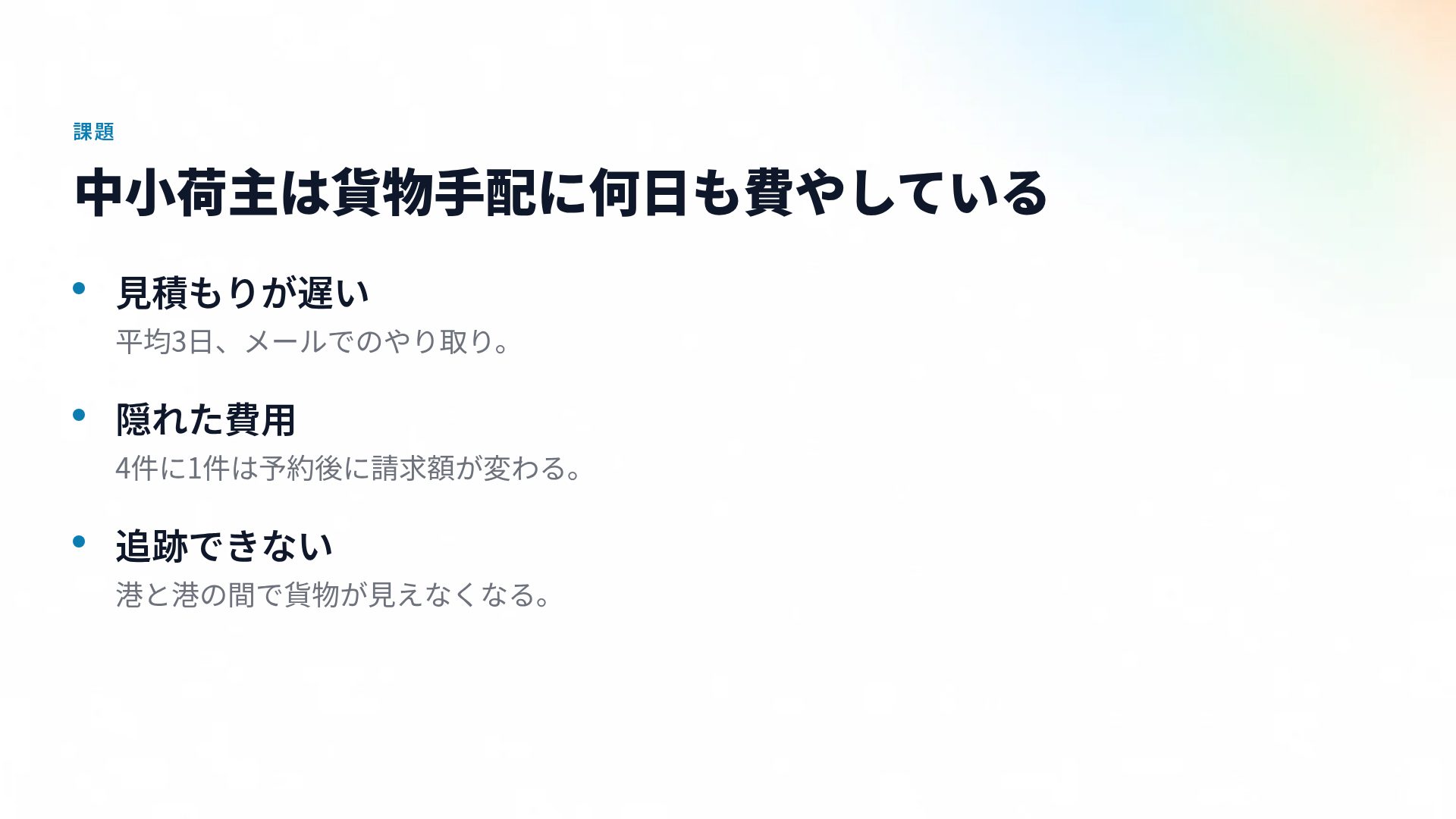メッシュライト スライド 5